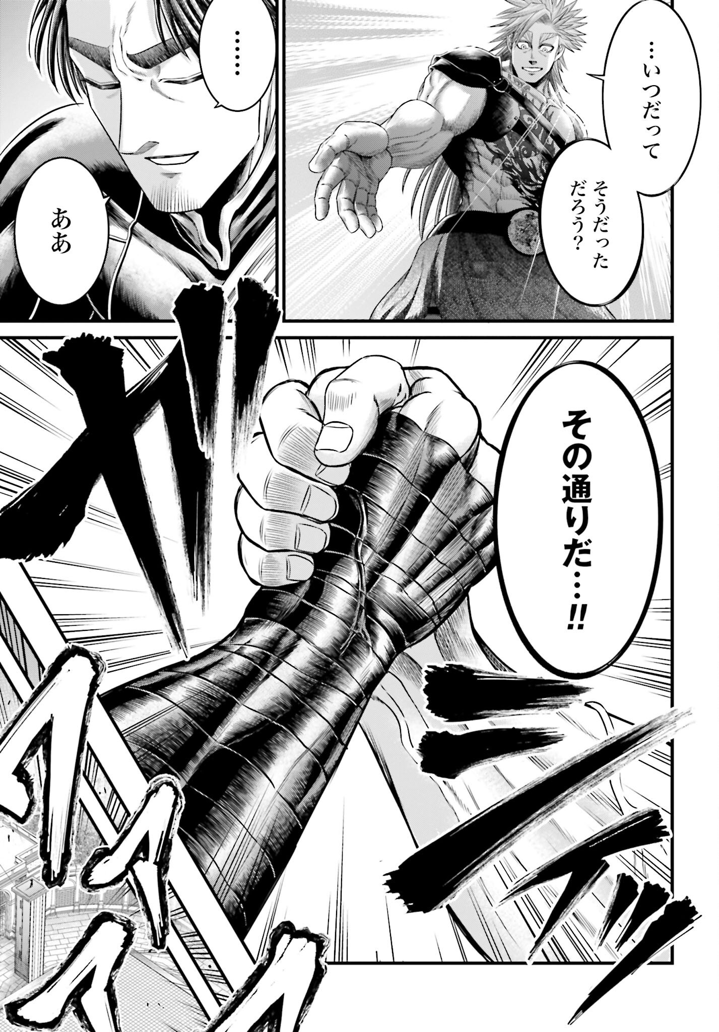 Shuumatsu no Valkyrie - Kamigami no Apocalypse - Chapter 6 - Page 24