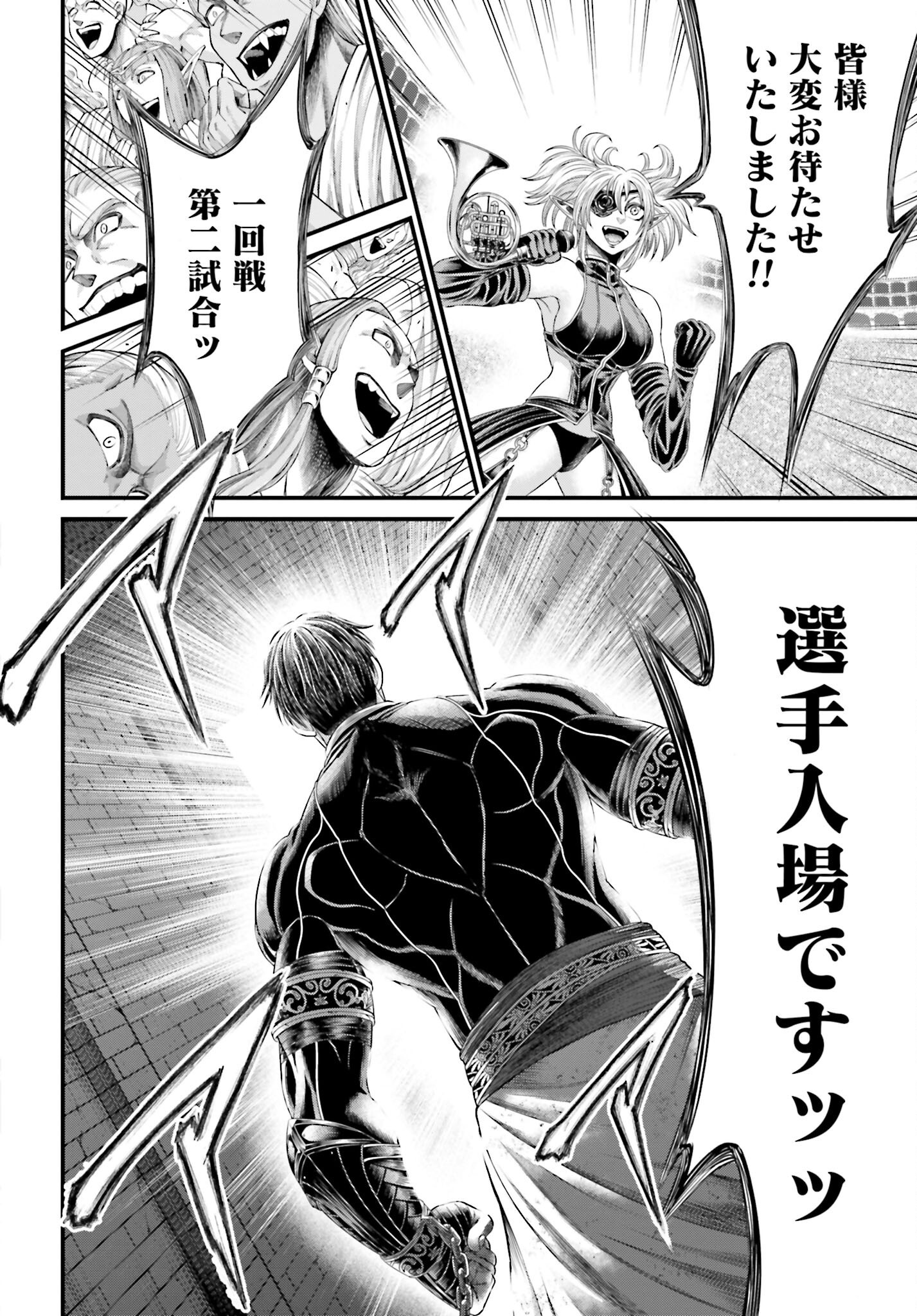 Shuumatsu no Valkyrie - Kamigami no Apocalypse - Chapter 6 - Page 25
