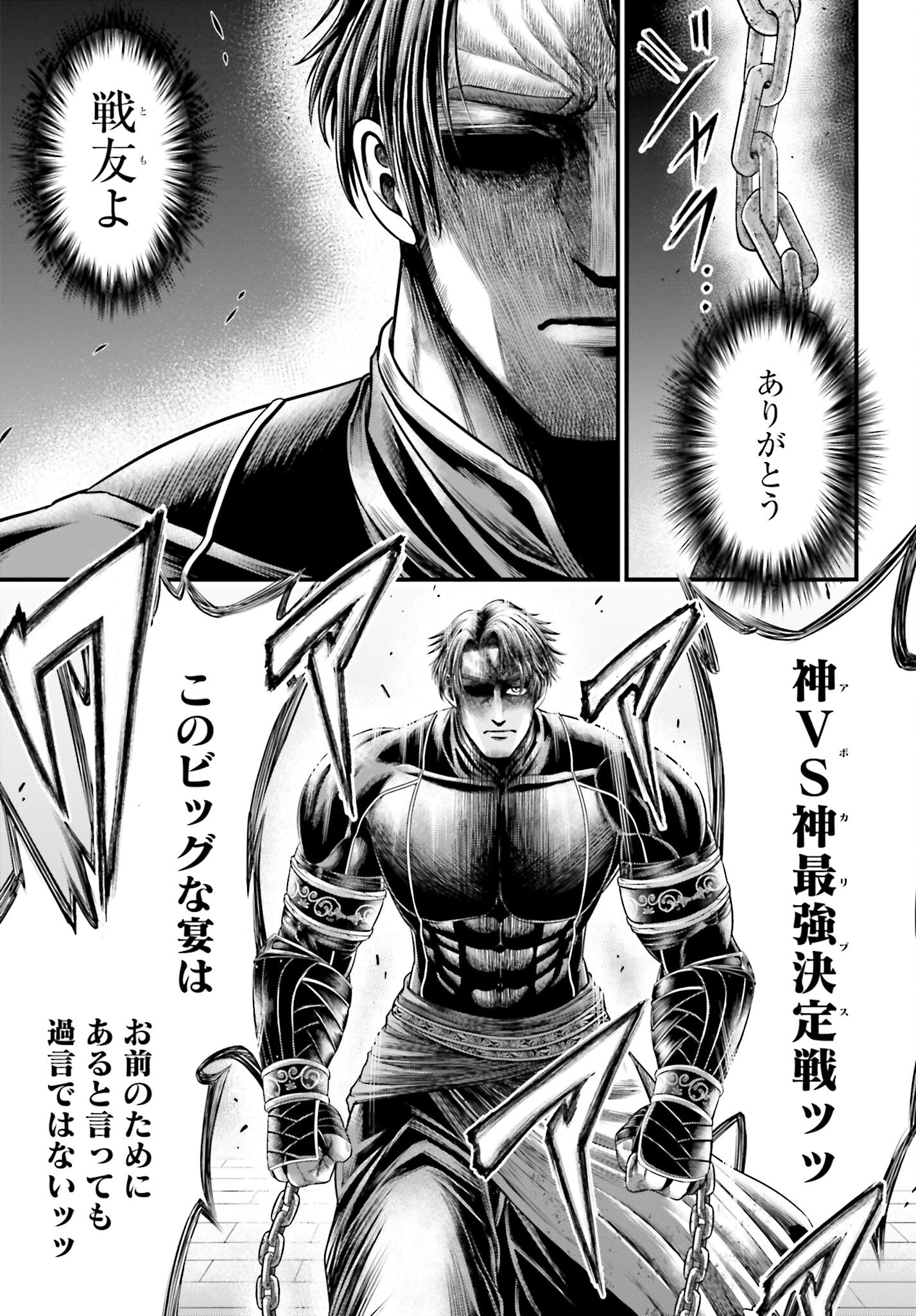 Shuumatsu no Valkyrie - Kamigami no Apocalypse - Chapter 6 - Page 26