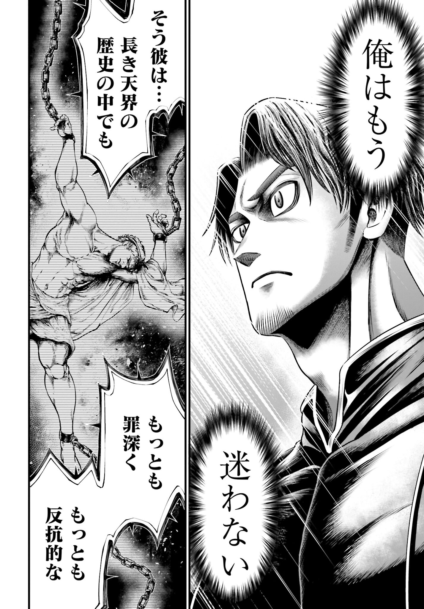 Shuumatsu no Valkyrie - Kamigami no Apocalypse - Chapter 6 - Page 27
