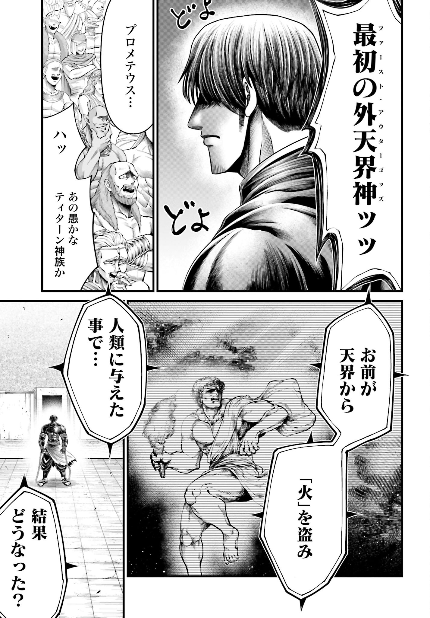 Shuumatsu no Valkyrie - Kamigami no Apocalypse - Chapter 6 - Page 28