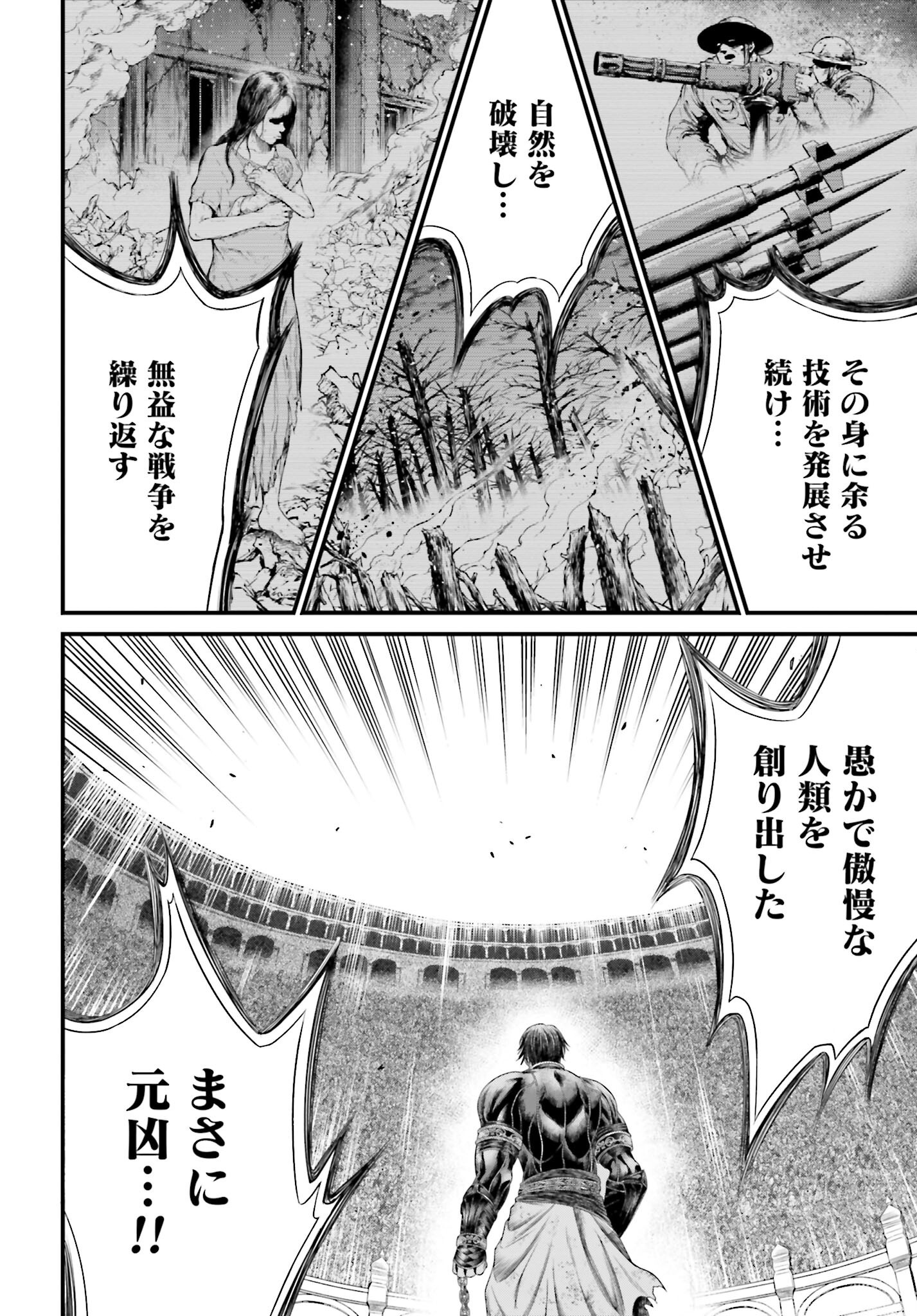 Shuumatsu no Valkyrie - Kamigami no Apocalypse - Chapter 6 - Page 29