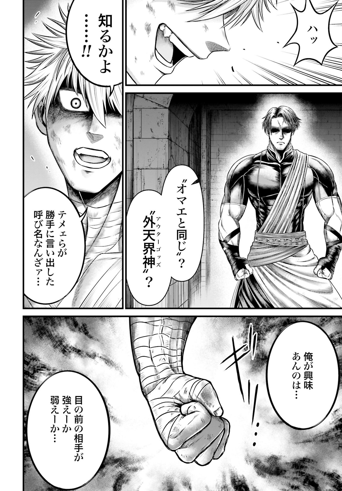 Shuumatsu no Valkyrie - Kamigami no Apocalypse - Chapter 6 - Page 3