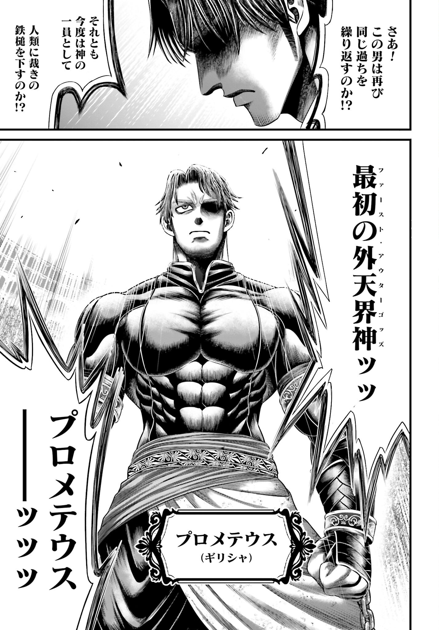 Shuumatsu no Valkyrie - Kamigami no Apocalypse - Chapter 6 - Page 30