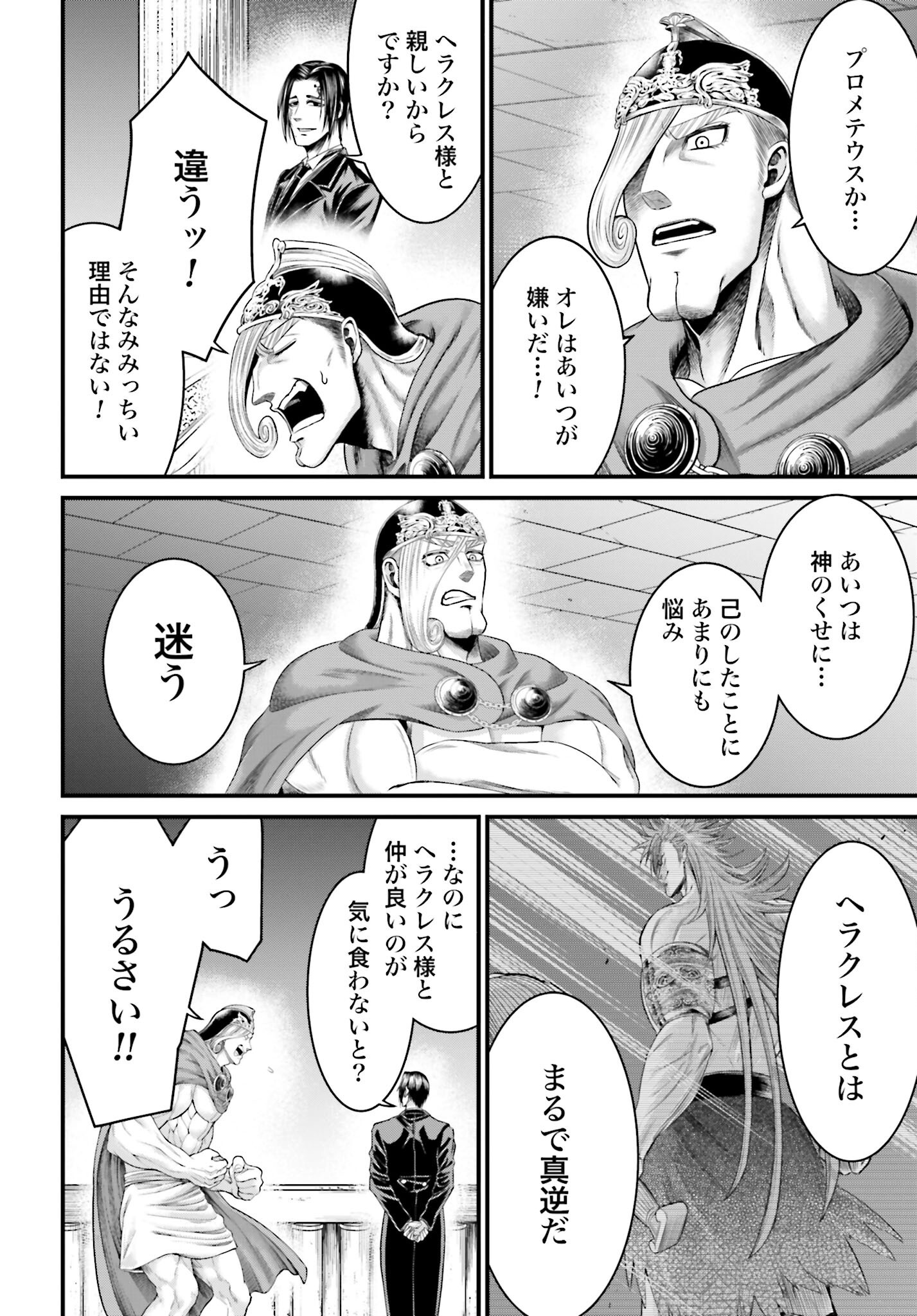 Shuumatsu no Valkyrie - Kamigami no Apocalypse - Chapter 6 - Page 31