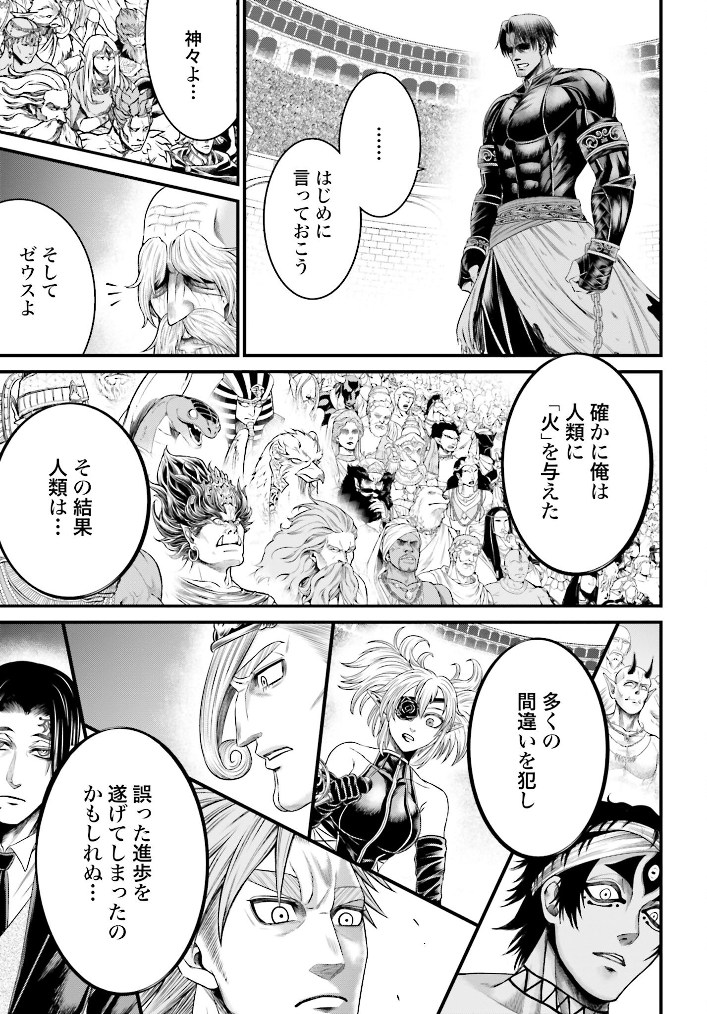 Shuumatsu no Valkyrie - Kamigami no Apocalypse - Chapter 6 - Page 32