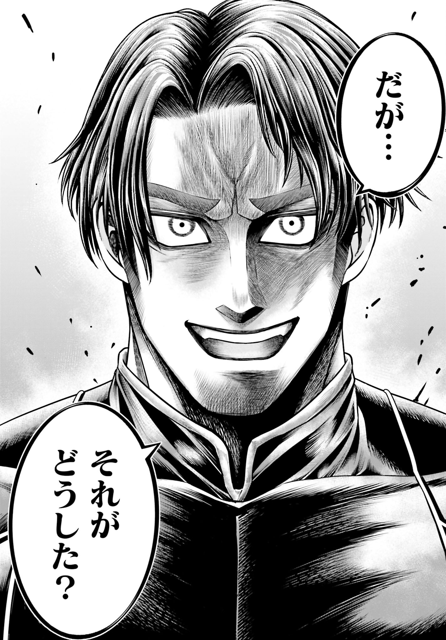 Shuumatsu no Valkyrie - Kamigami no Apocalypse - Chapter 6 - Page 33