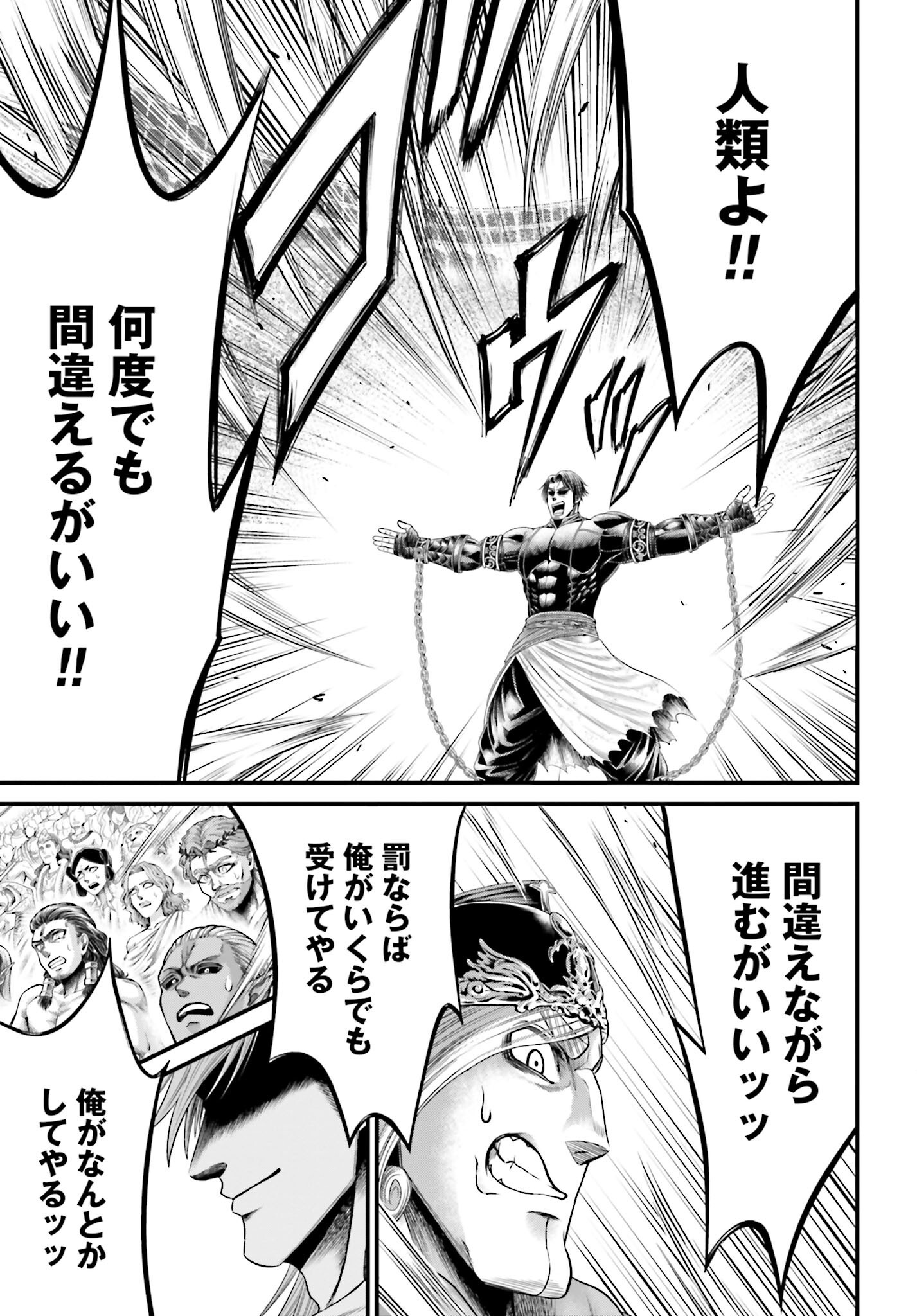 Shuumatsu no Valkyrie - Kamigami no Apocalypse - Chapter 6 - Page 34