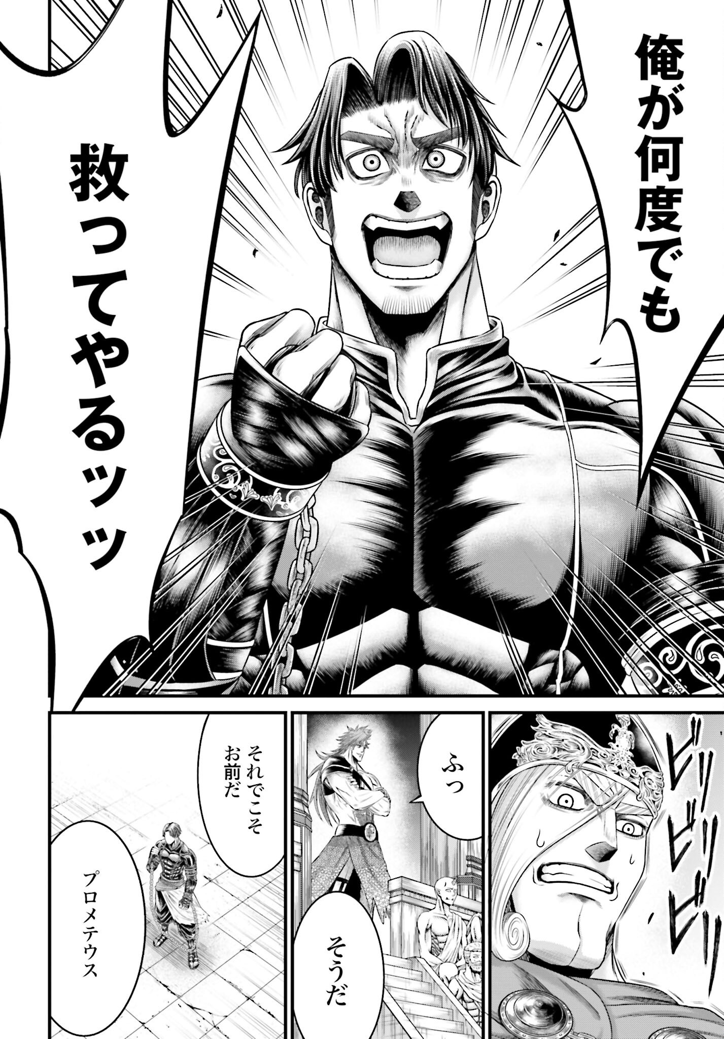 Shuumatsu no Valkyrie - Kamigami no Apocalypse - Chapter 6 - Page 35