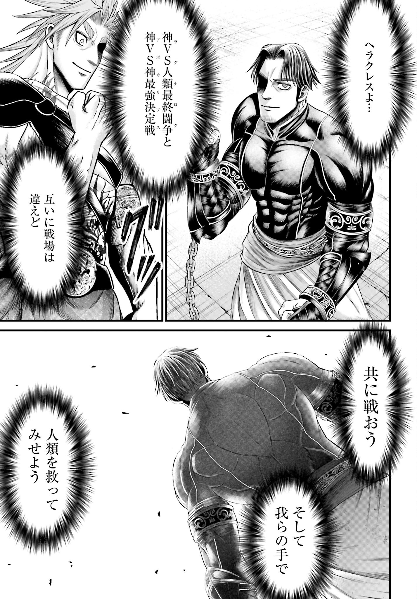 Shuumatsu no Valkyrie - Kamigami no Apocalypse - Chapter 6 - Page 36