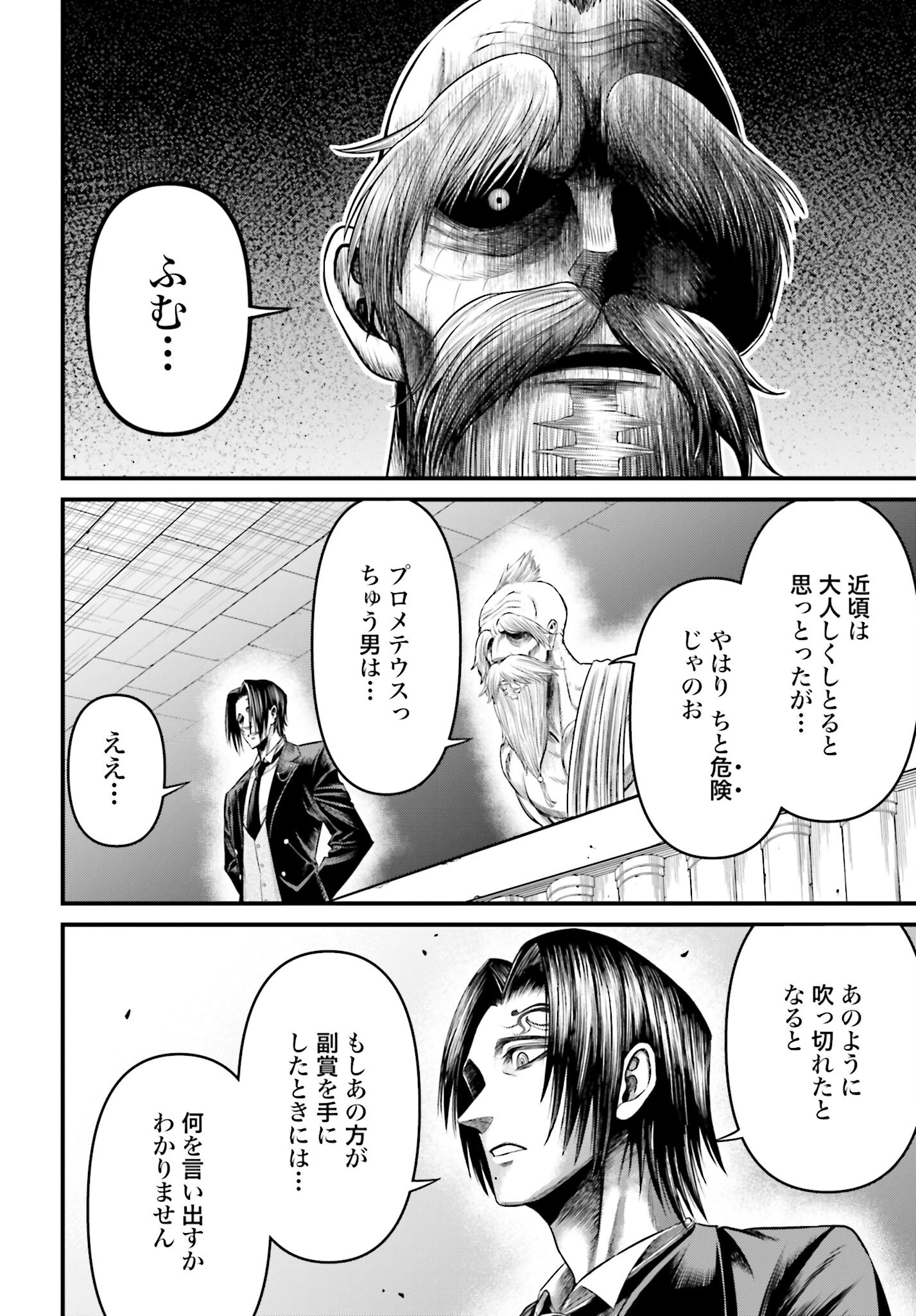 Shuumatsu no Valkyrie - Kamigami no Apocalypse - Chapter 6 - Page 37