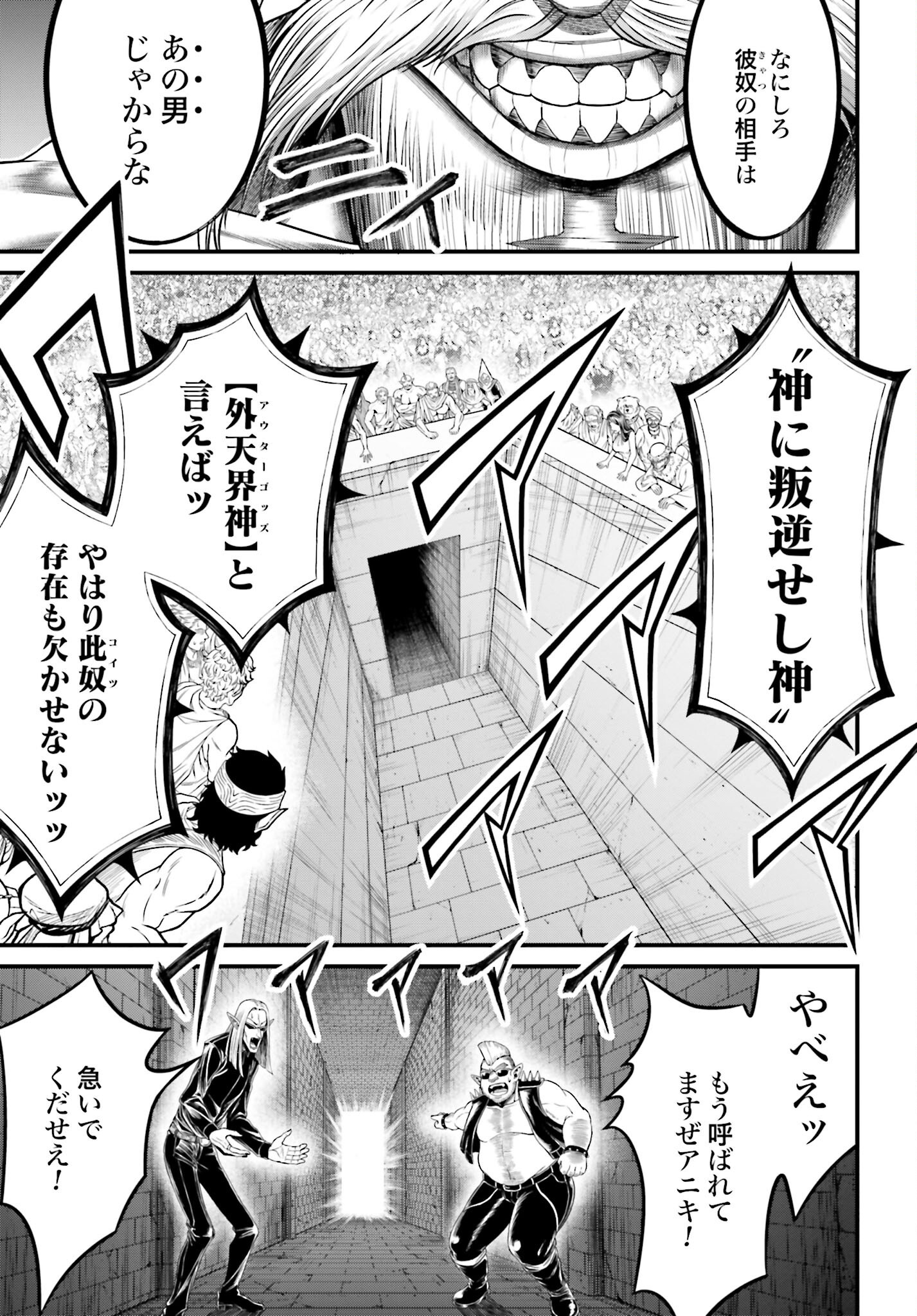 Shuumatsu no Valkyrie - Kamigami no Apocalypse - Chapter 6 - Page 40