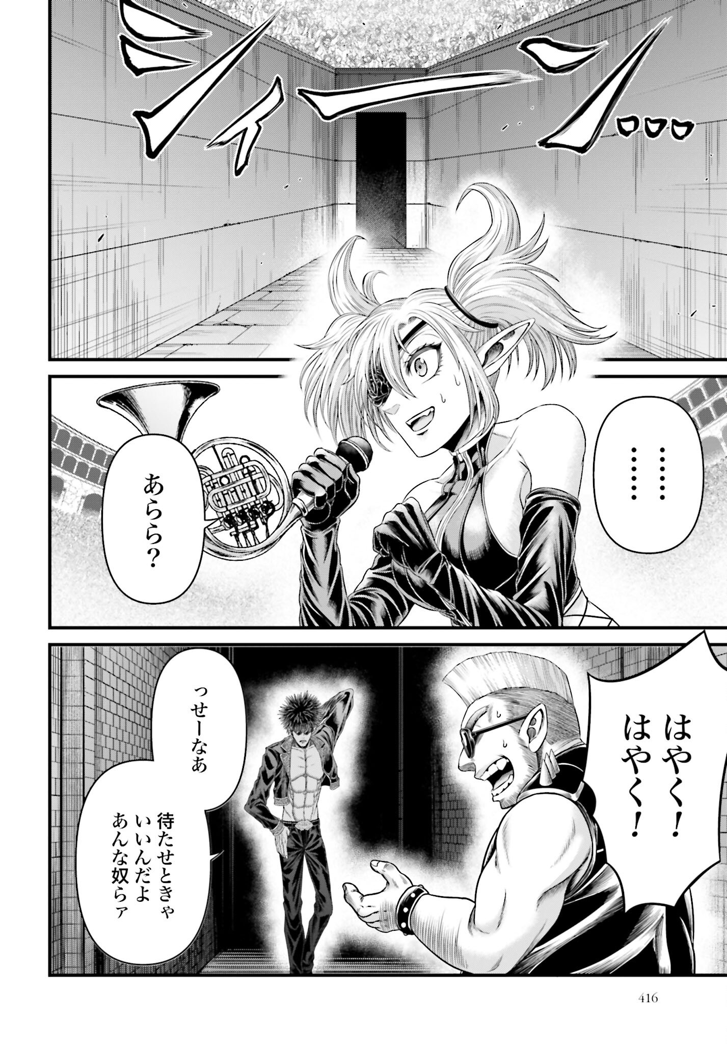 Shuumatsu no Valkyrie - Kamigami no Apocalypse - Chapter 6 - Page 41