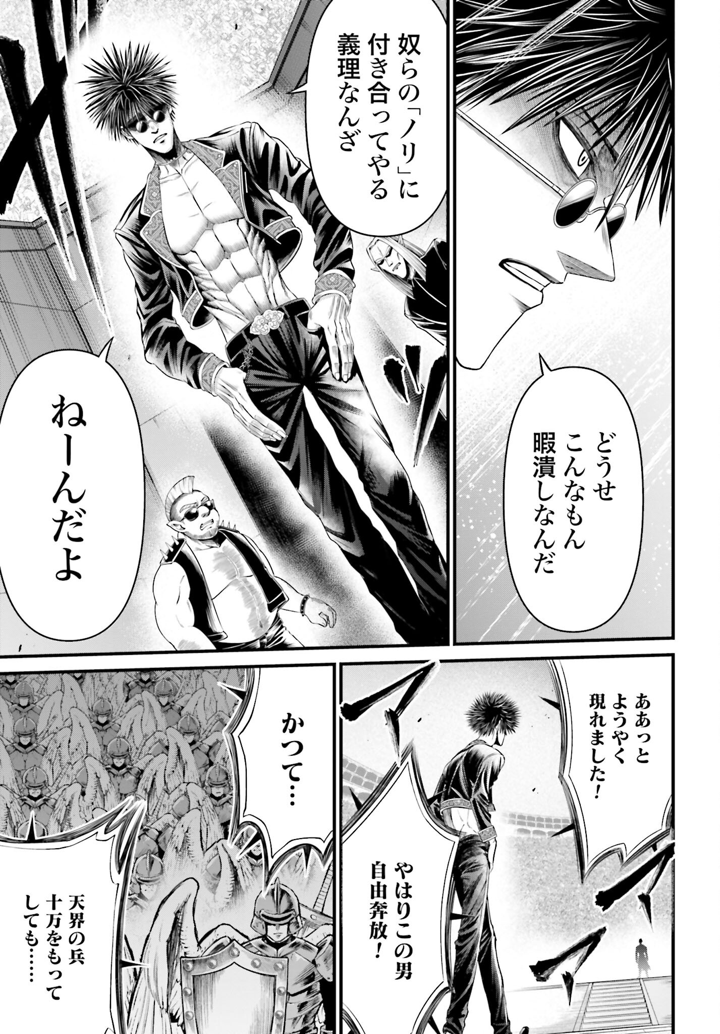 Shuumatsu no Valkyrie - Kamigami no Apocalypse - Chapter 6 - Page 42