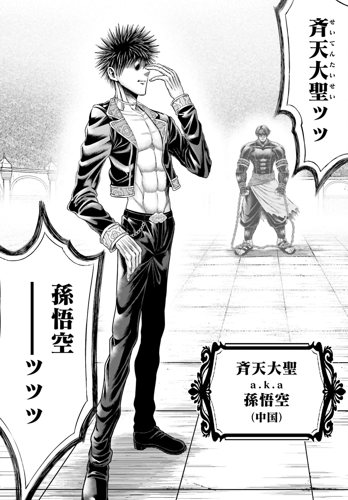Shuumatsu no Valkyrie - Kamigami no Apocalypse - Chapter 6 - Page 45