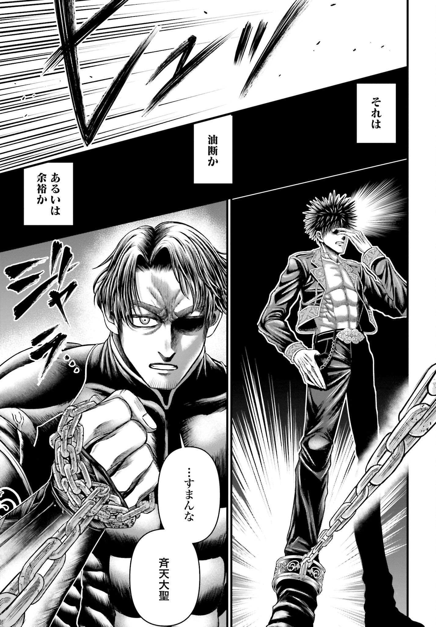 Shuumatsu no Valkyrie - Kamigami no Apocalypse - Chapter 6 - Page 46