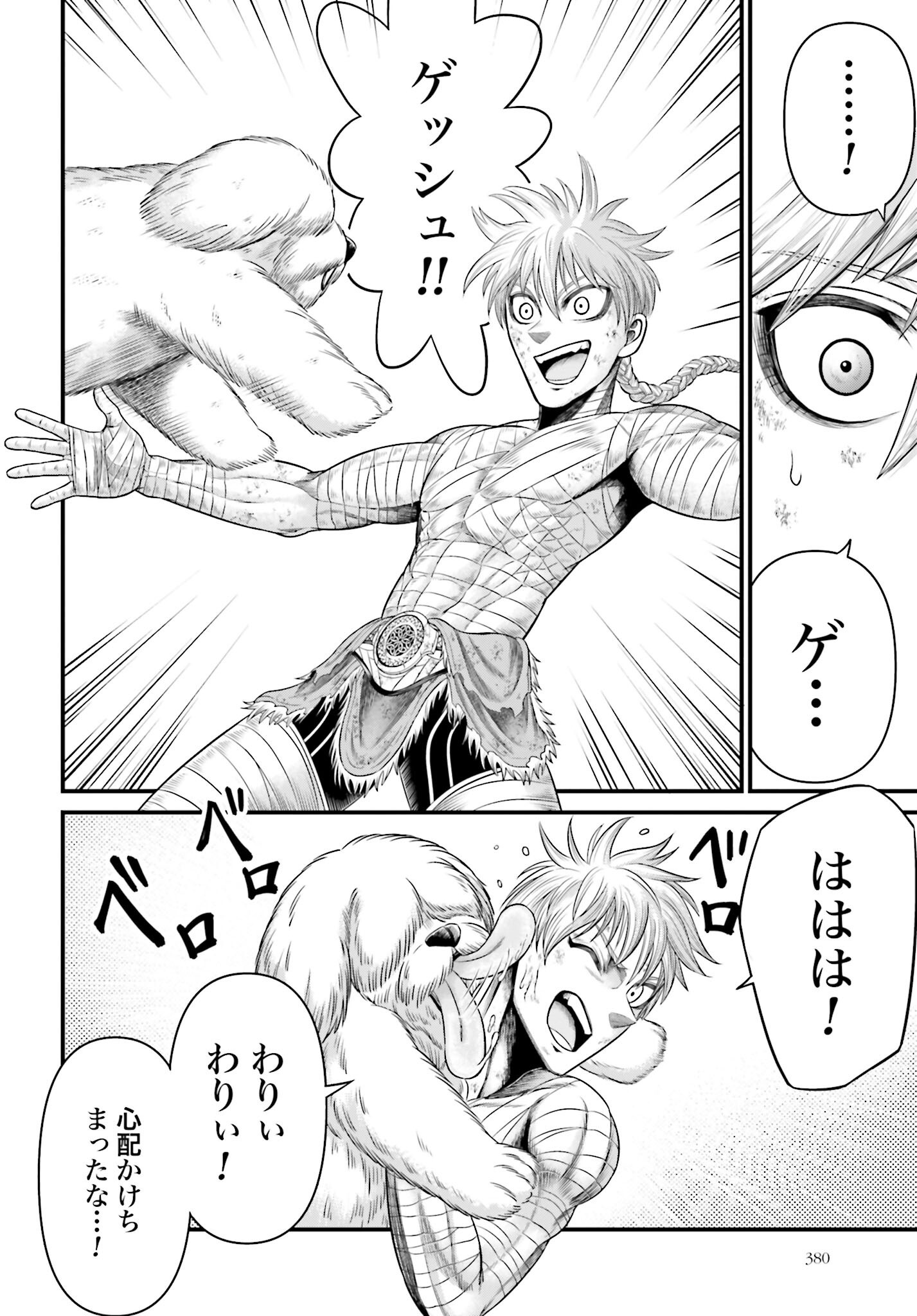 Shuumatsu no Valkyrie - Kamigami no Apocalypse - Chapter 6 - Page 5
