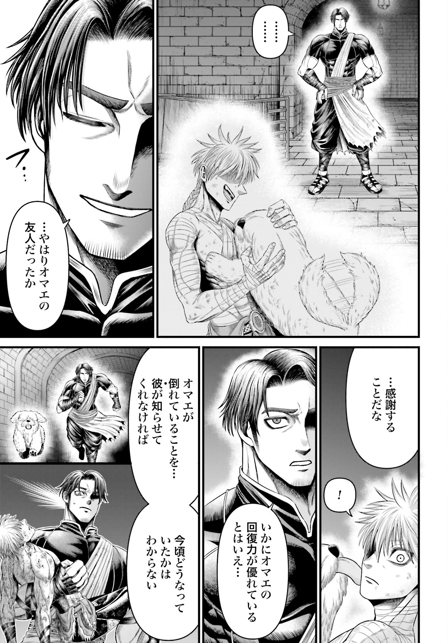 Shuumatsu no Valkyrie - Kamigami no Apocalypse - Chapter 6 - Page 6