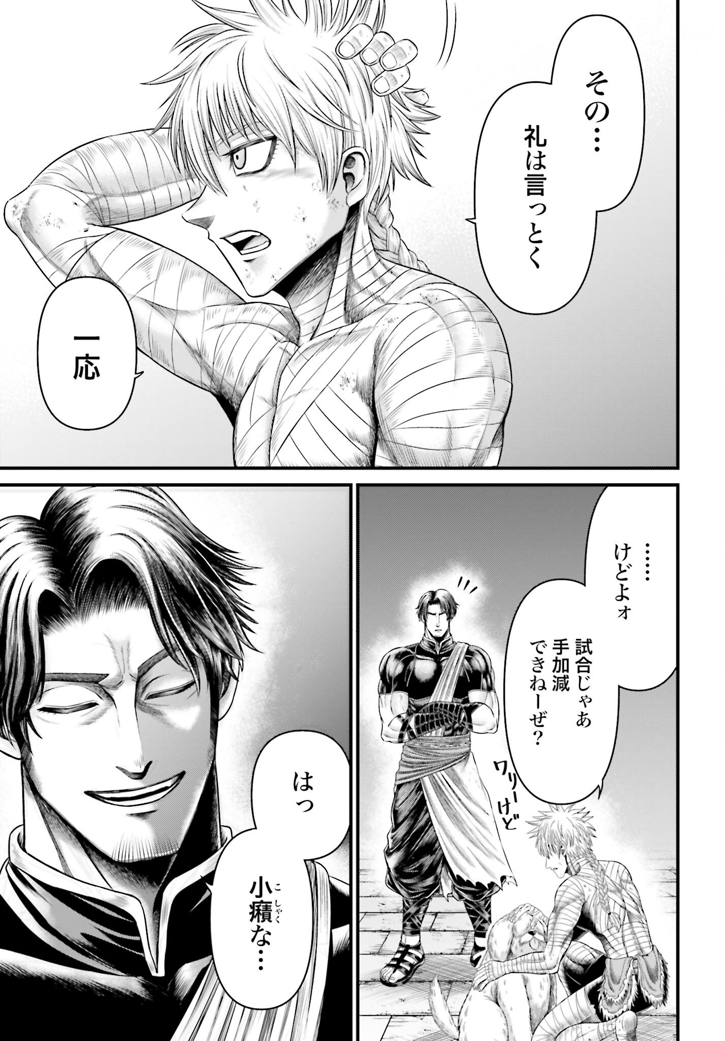 Shuumatsu no Valkyrie - Kamigami no Apocalypse - Chapter 6 - Page 8