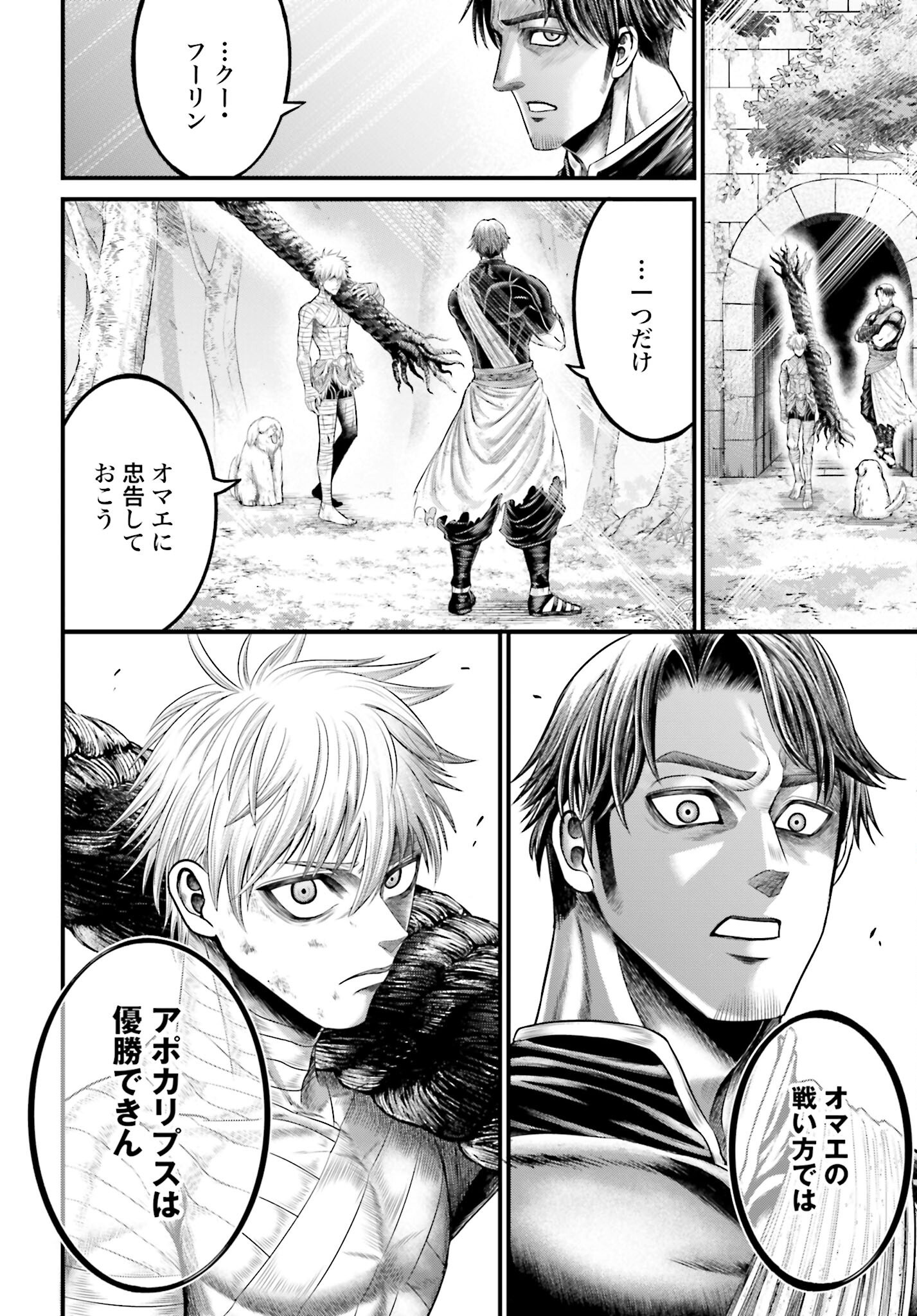 Shuumatsu no Valkyrie - Kamigami no Apocalypse - Chapter 6 - Page 9