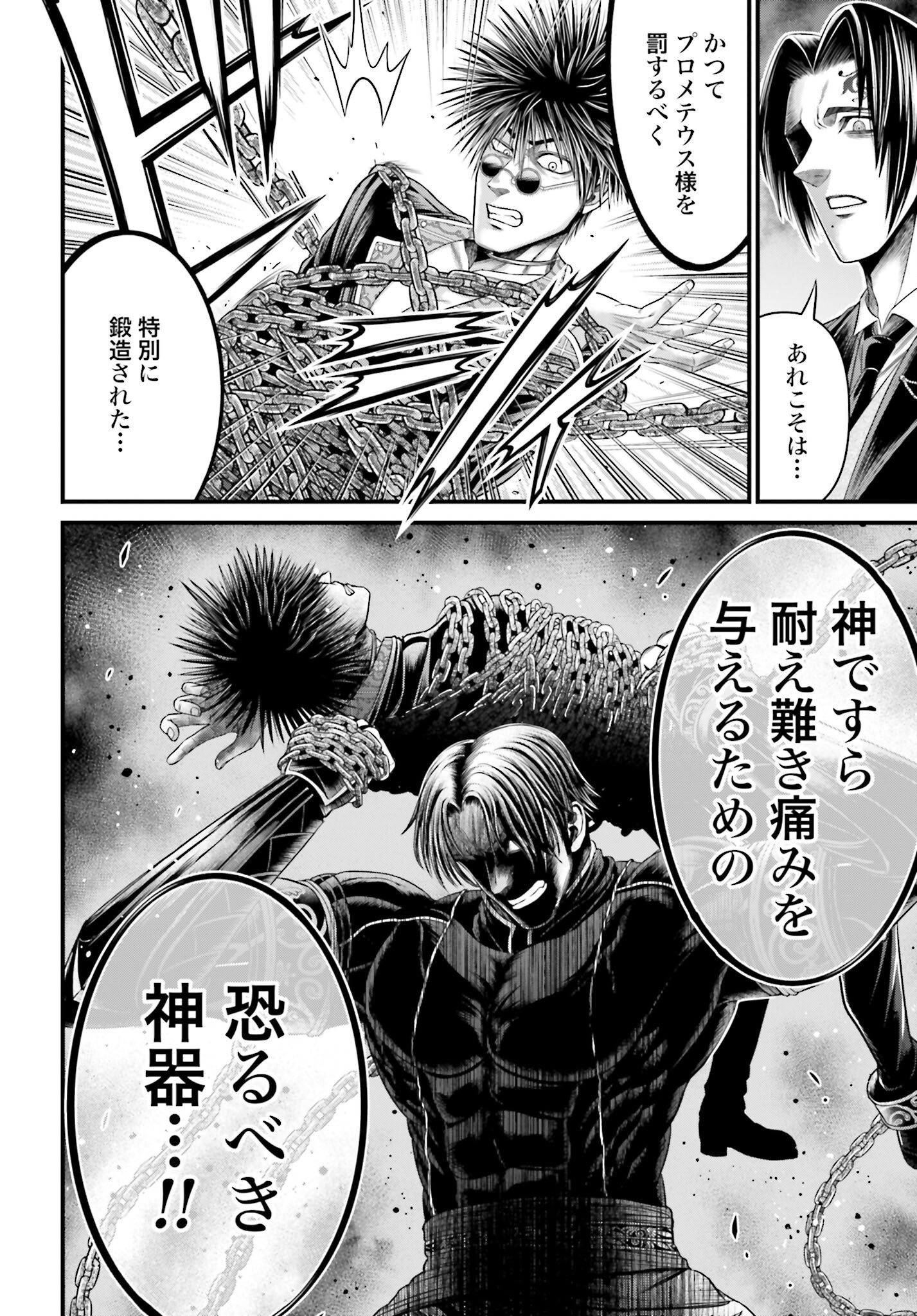 Shuumatsu no Valkyrie - Kamigami no Apocalypse - Chapter 7 - Page 10