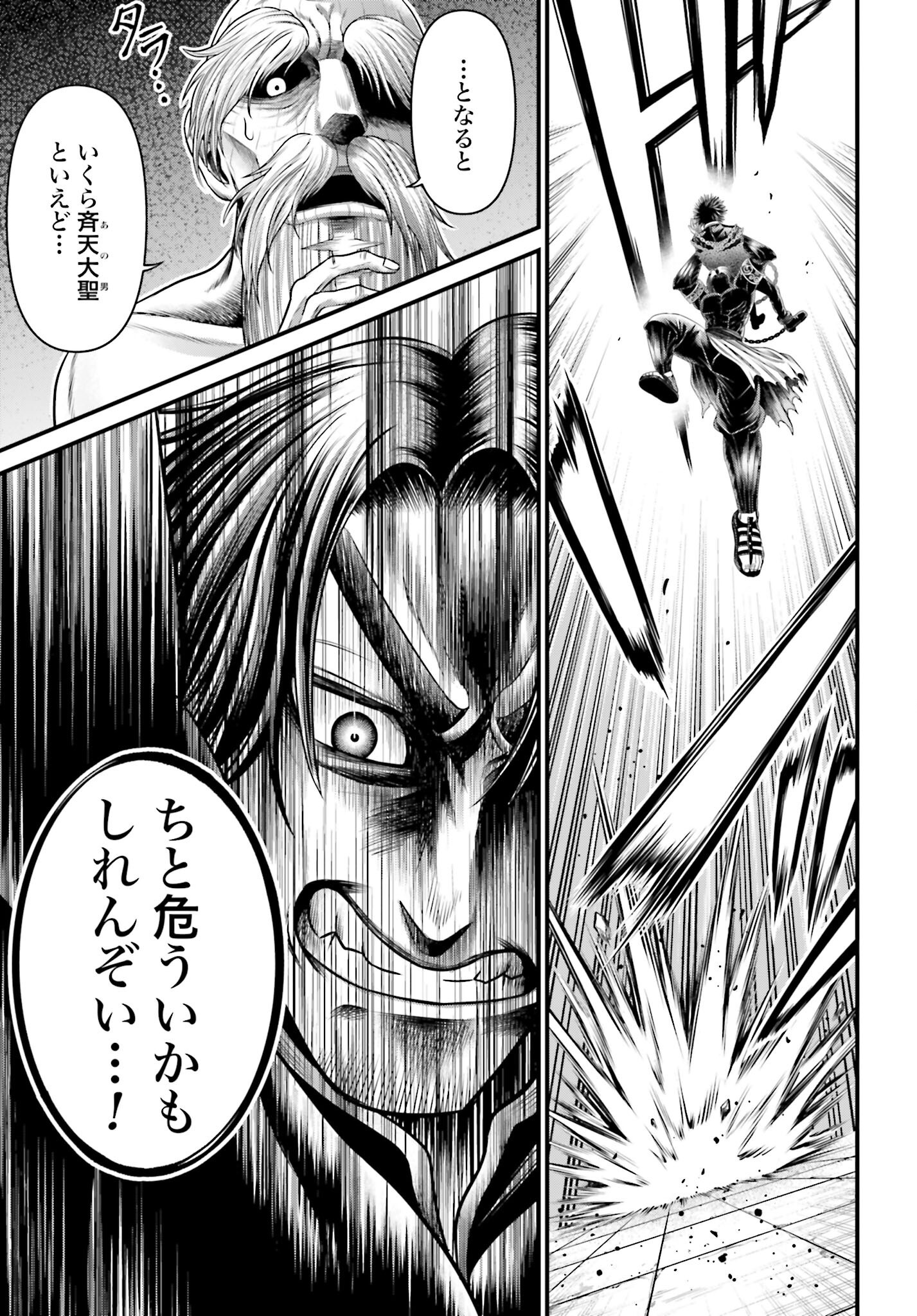 Shuumatsu no Valkyrie - Kamigami no Apocalypse - Chapter 7 - Page 11