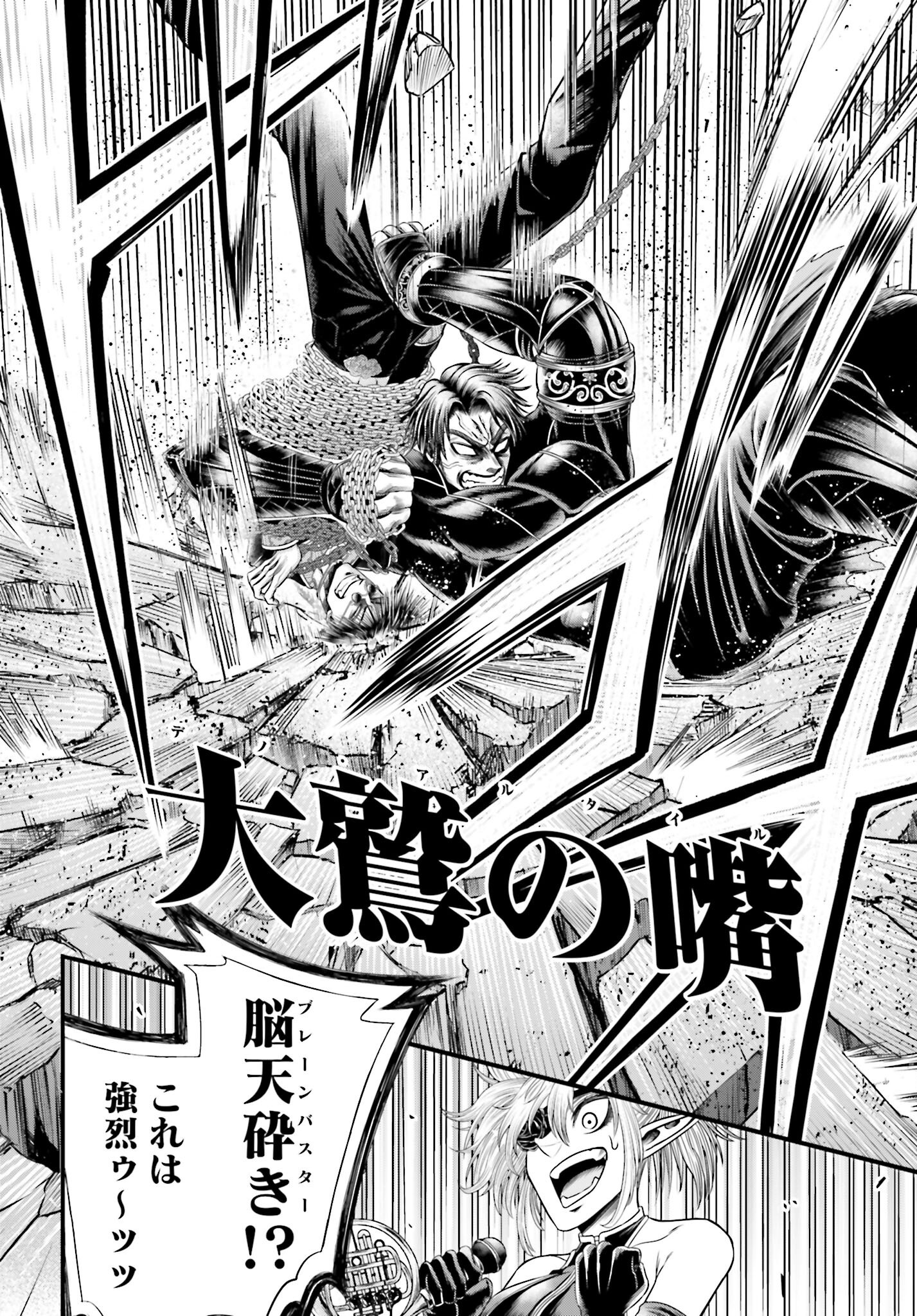 Shuumatsu no Valkyrie - Kamigami no Apocalypse - Chapter 7 - Page 12