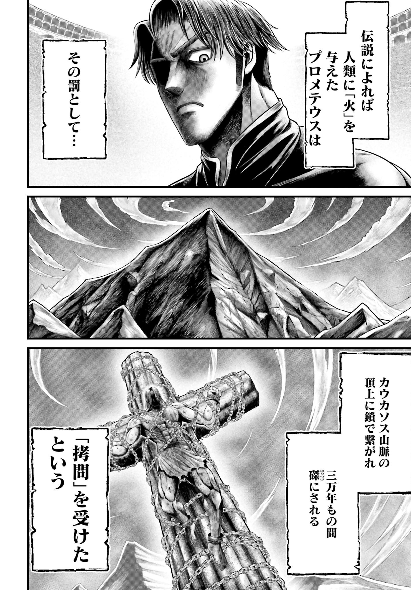 Shuumatsu no Valkyrie - Kamigami no Apocalypse - Chapter 7 - Page 14