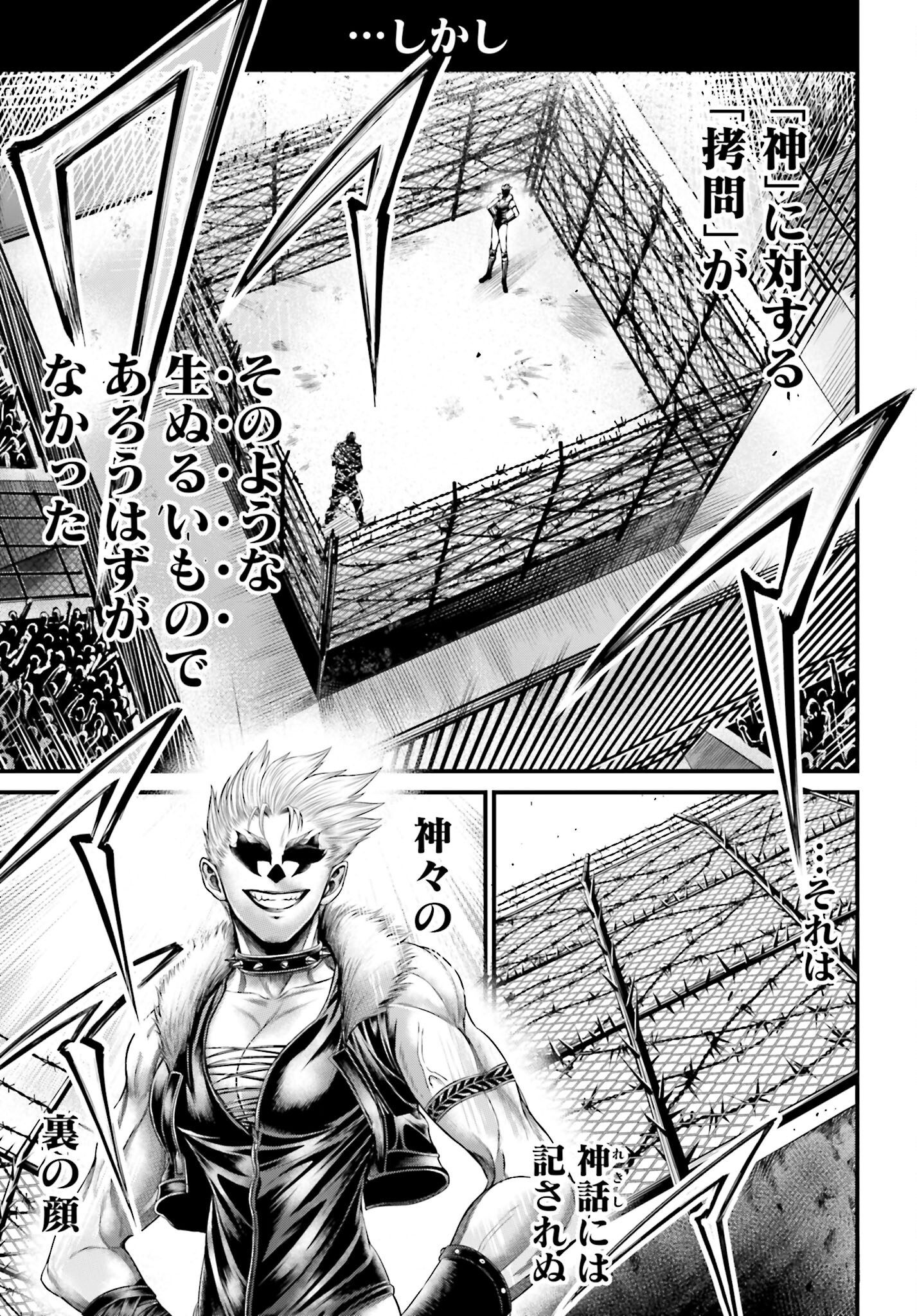 Shuumatsu no Valkyrie - Kamigami no Apocalypse - Chapter 7 - Page 15
