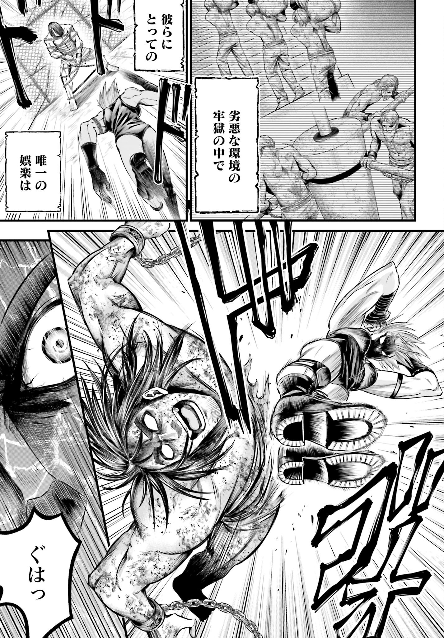 Shuumatsu no Valkyrie - Kamigami no Apocalypse - Chapter 7 - Page 17