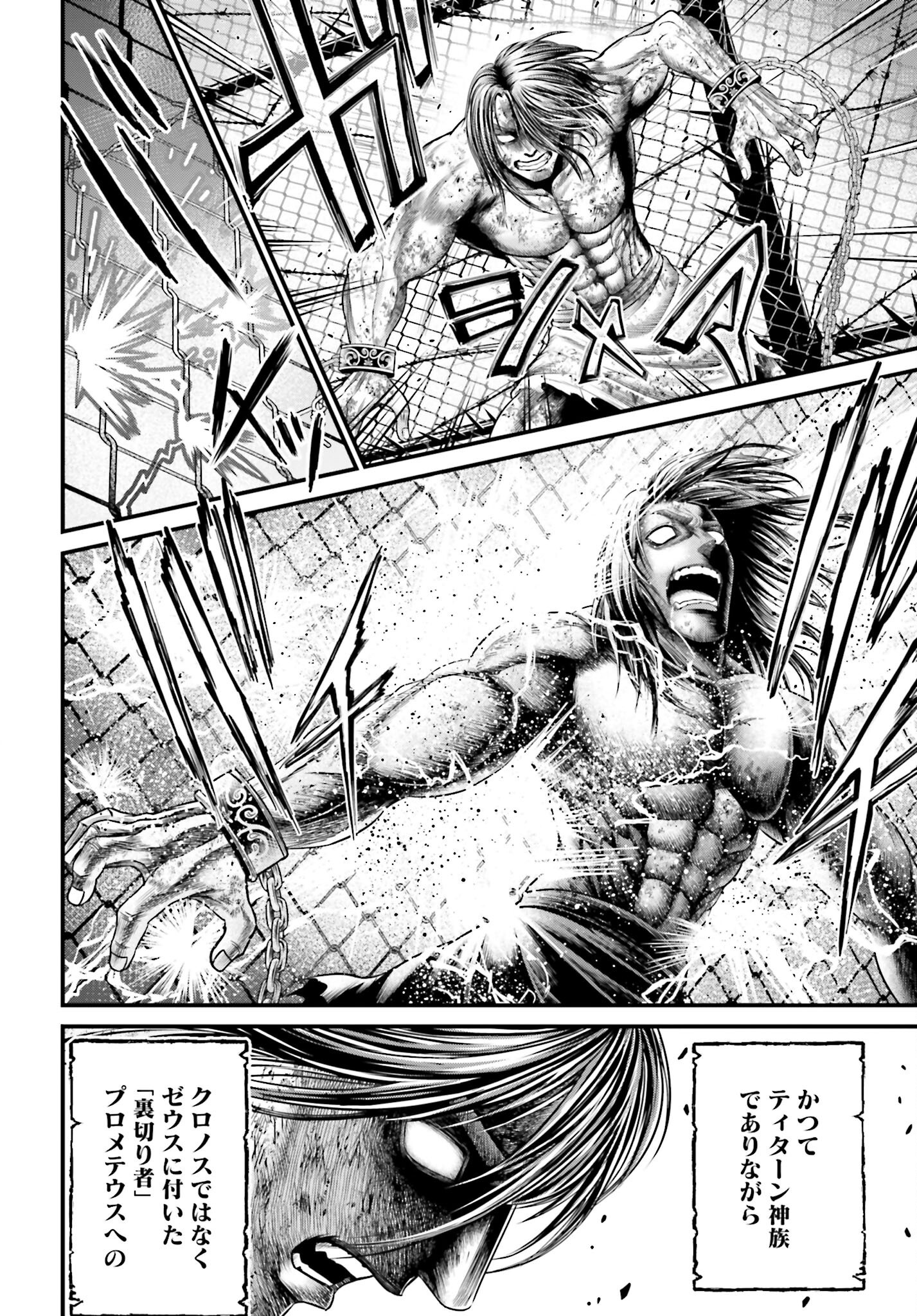 Shuumatsu no Valkyrie - Kamigami no Apocalypse - Chapter 7 - Page 18