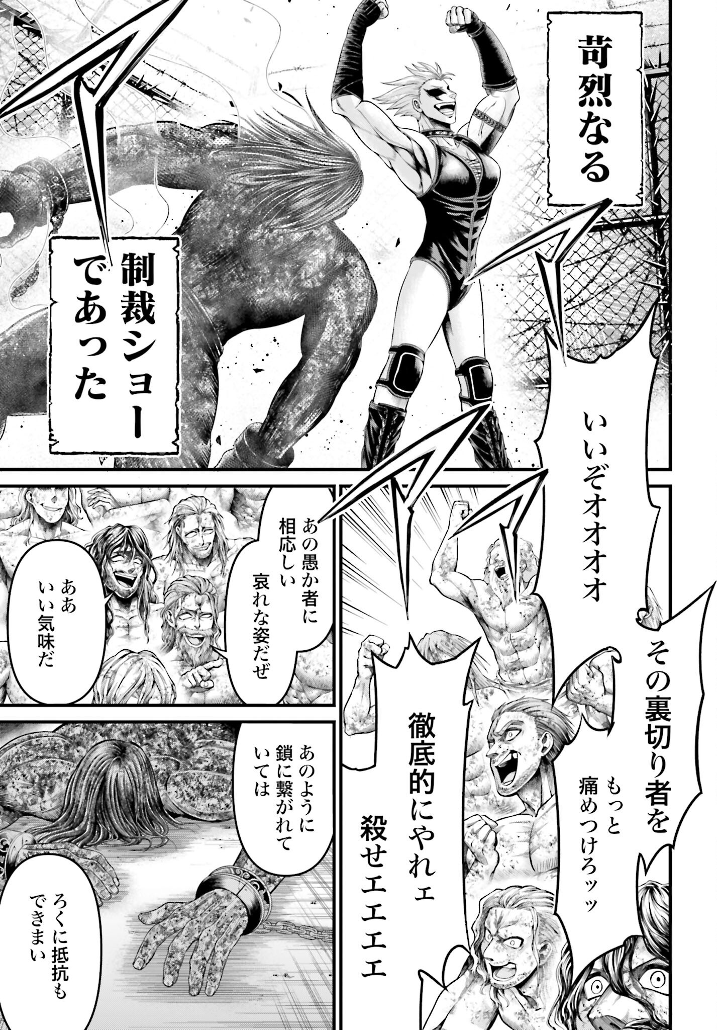 Shuumatsu no Valkyrie - Kamigami no Apocalypse - Chapter 7 - Page 19