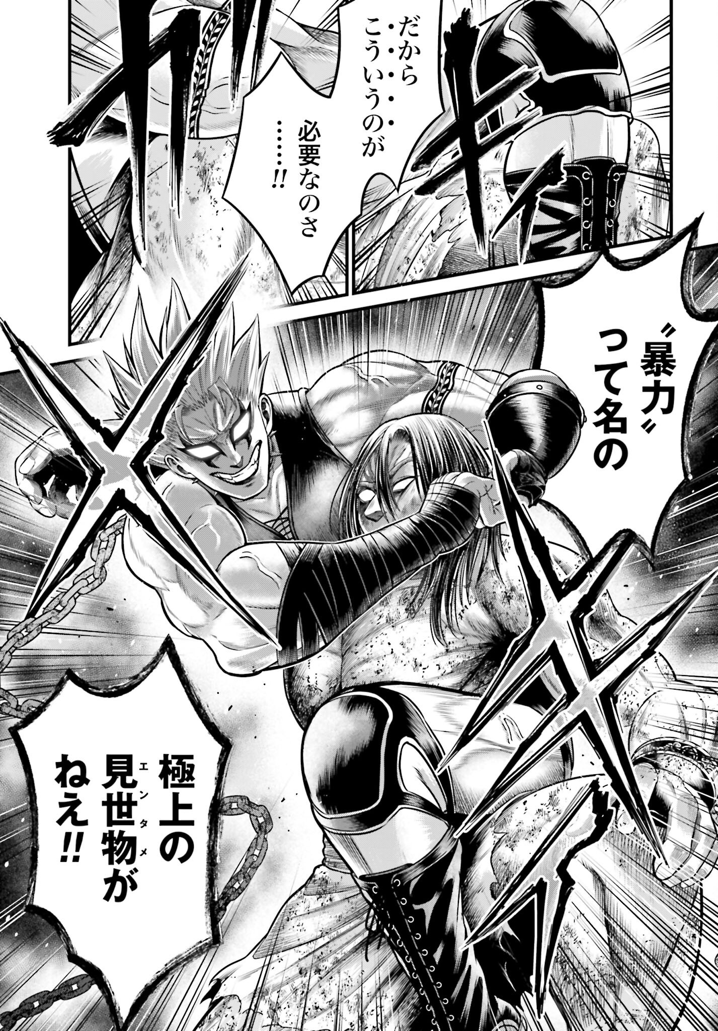 Shuumatsu no Valkyrie - Kamigami no Apocalypse - Chapter 7 - Page 21