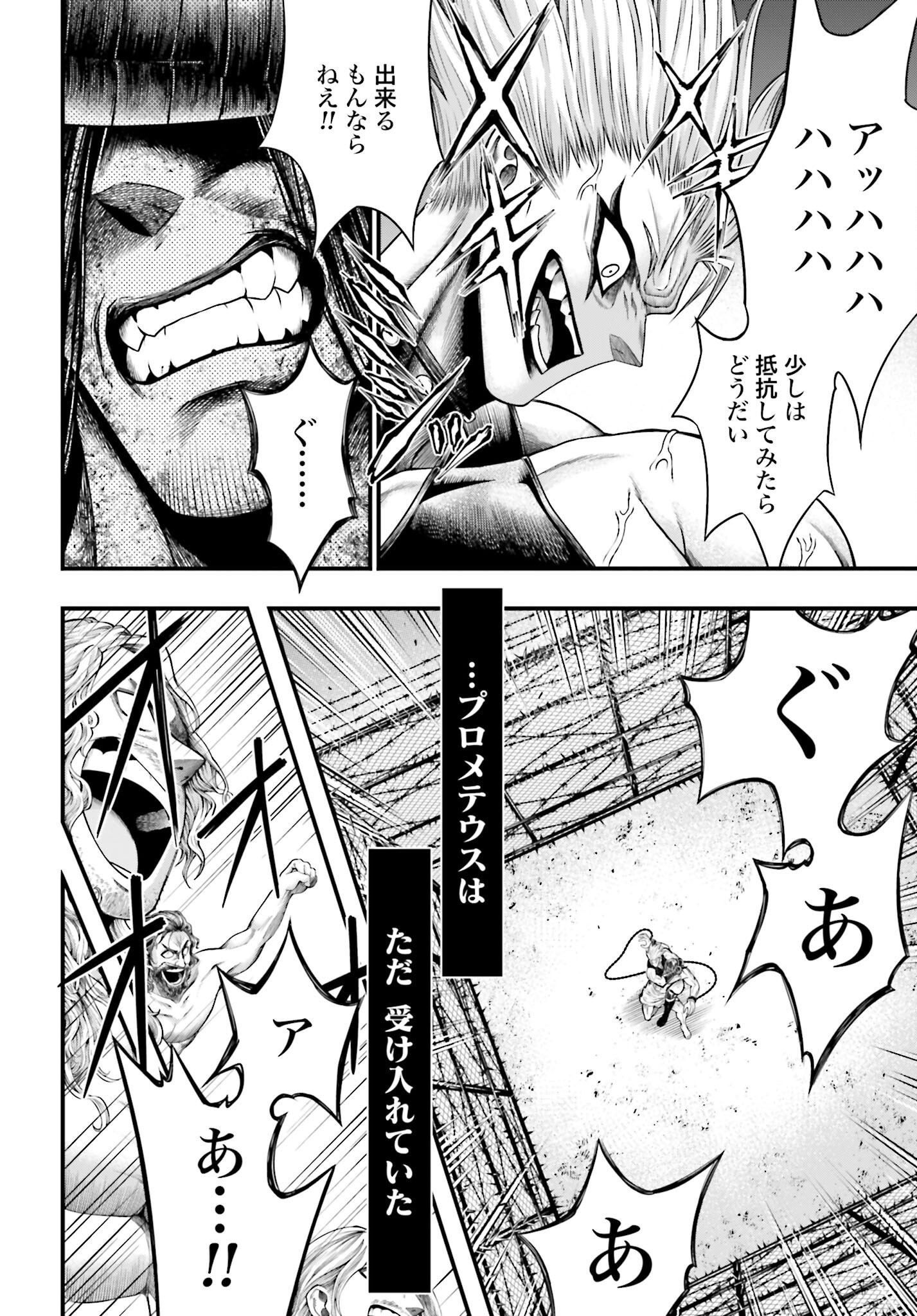 Shuumatsu no Valkyrie - Kamigami no Apocalypse - Chapter 7 - Page 22