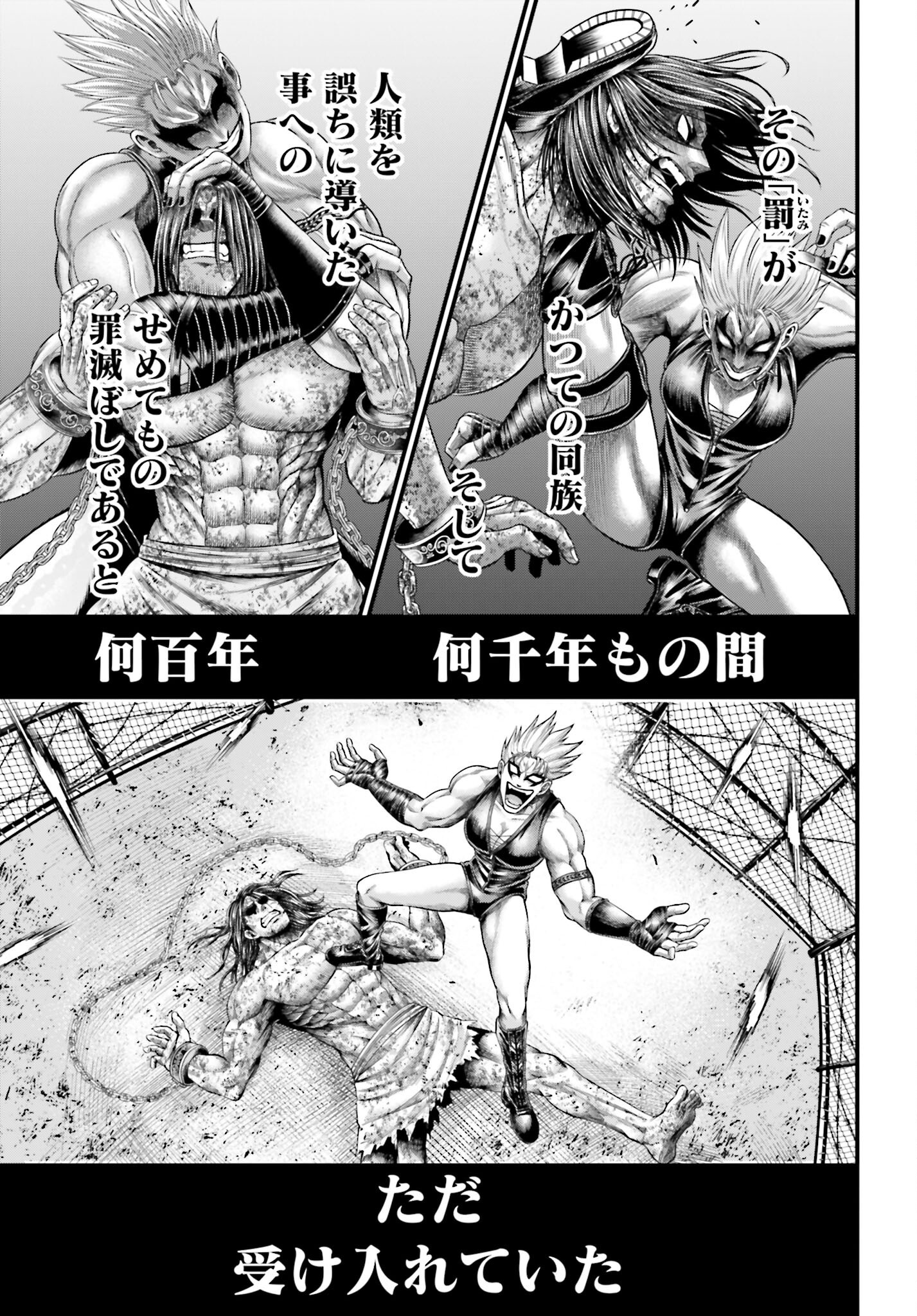 Shuumatsu no Valkyrie - Kamigami no Apocalypse - Chapter 7 - Page 23