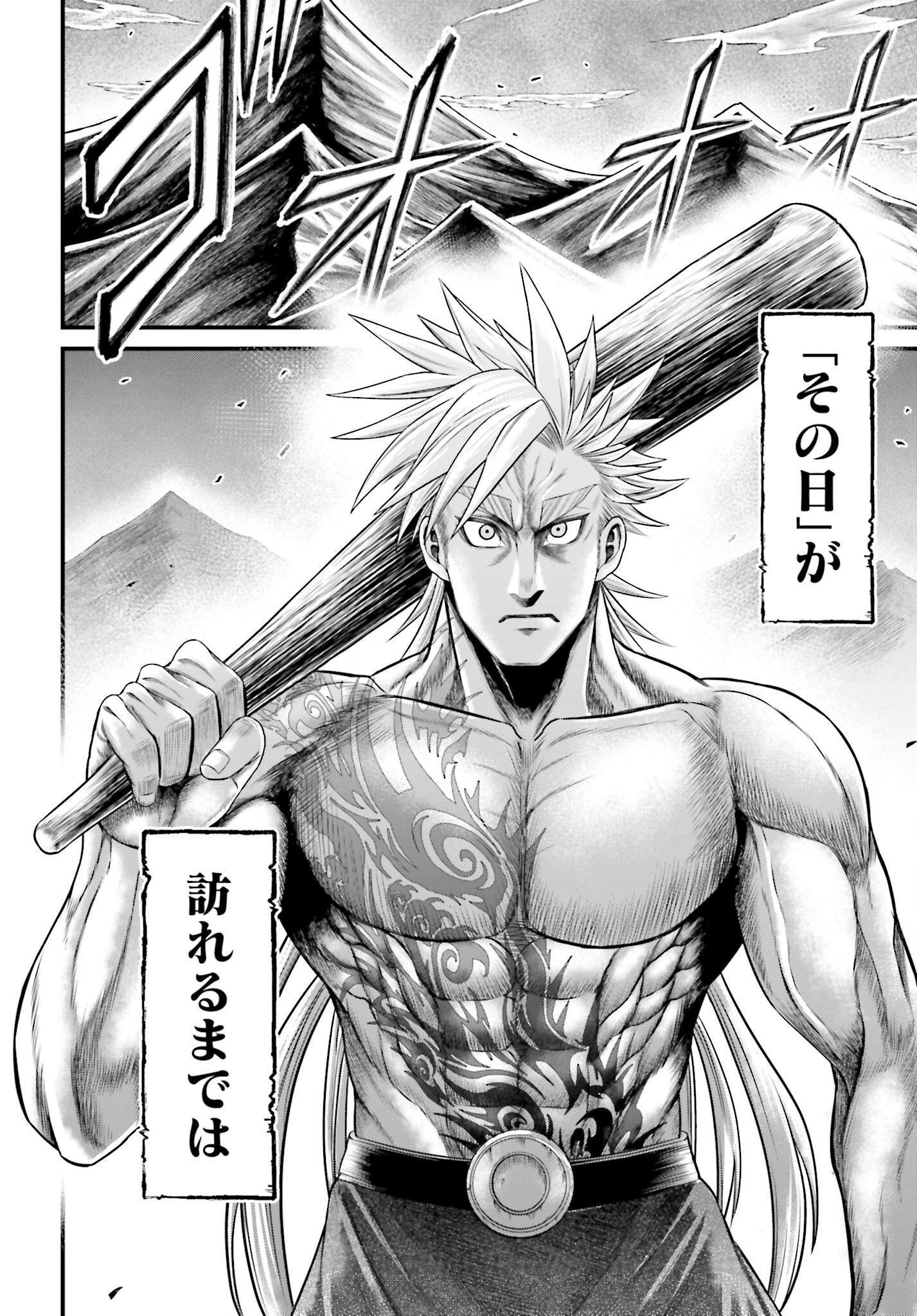 Shuumatsu no Valkyrie - Kamigami no Apocalypse - Chapter 7 - Page 24