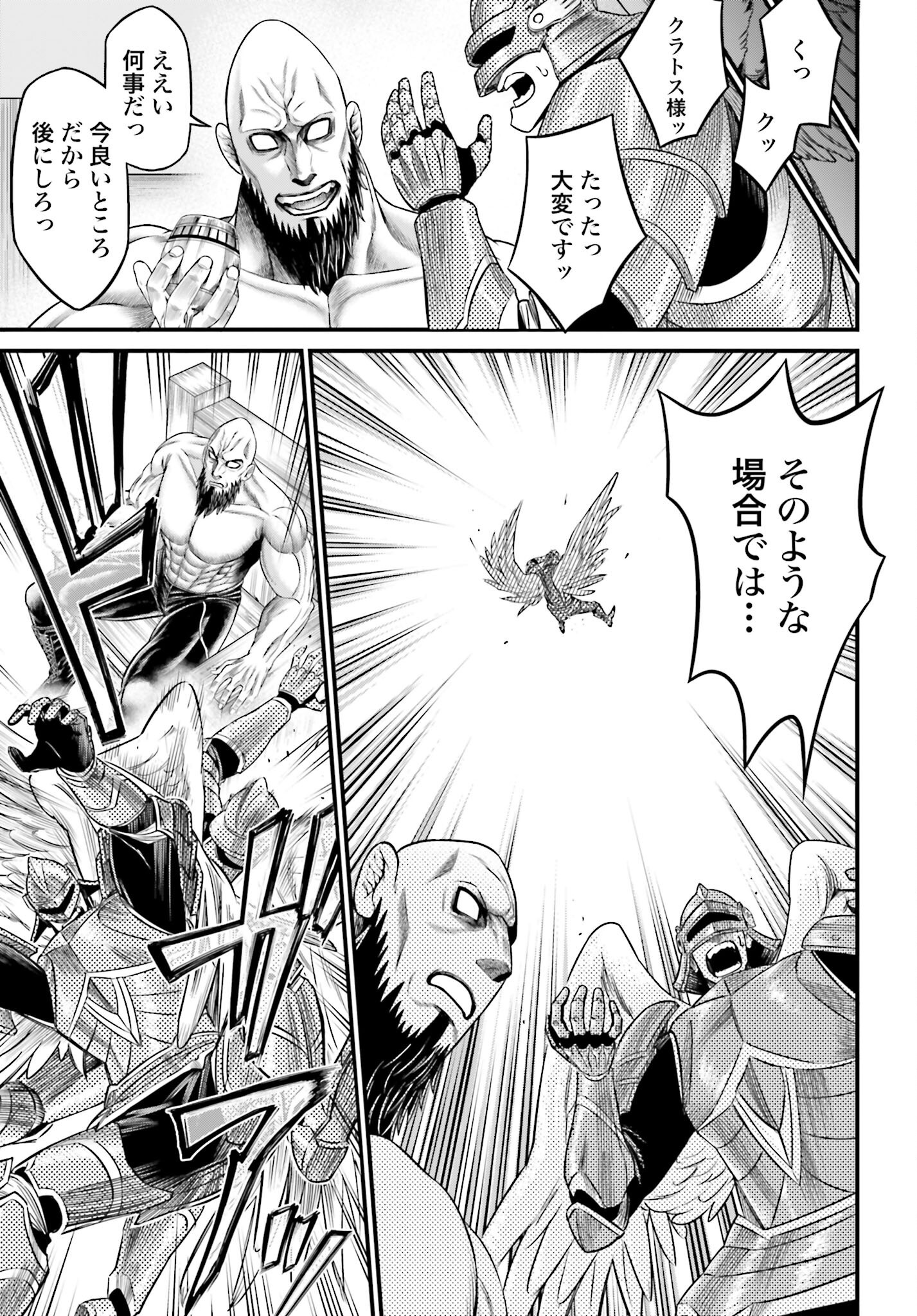 Shuumatsu no Valkyrie - Kamigami no Apocalypse - Chapter 7 - Page 25