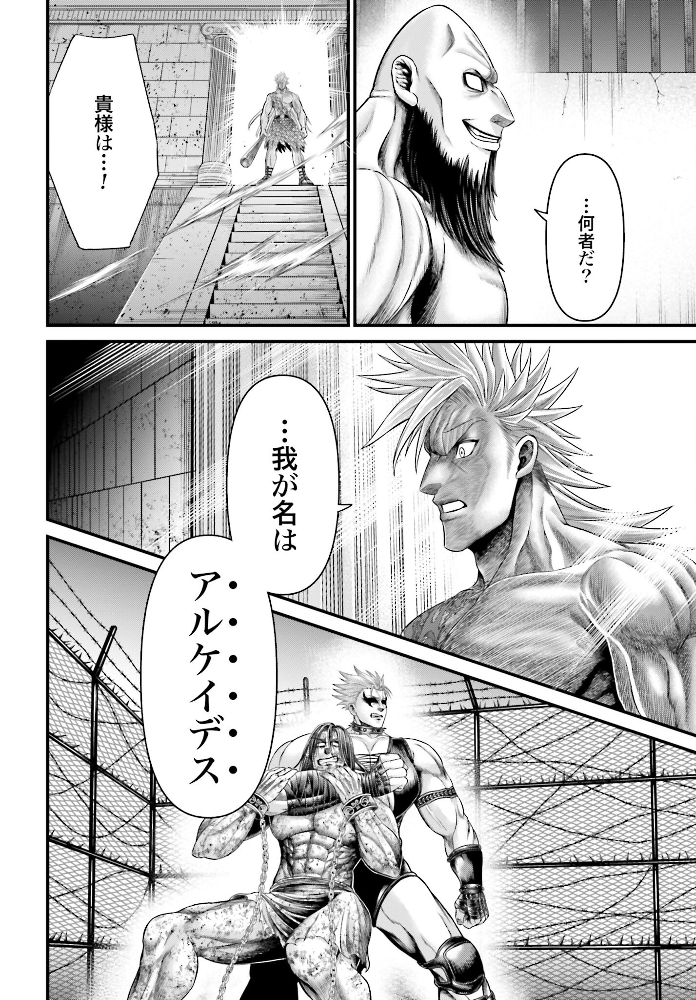 Shuumatsu no Valkyrie - Kamigami no Apocalypse - Chapter 7 - Page 26