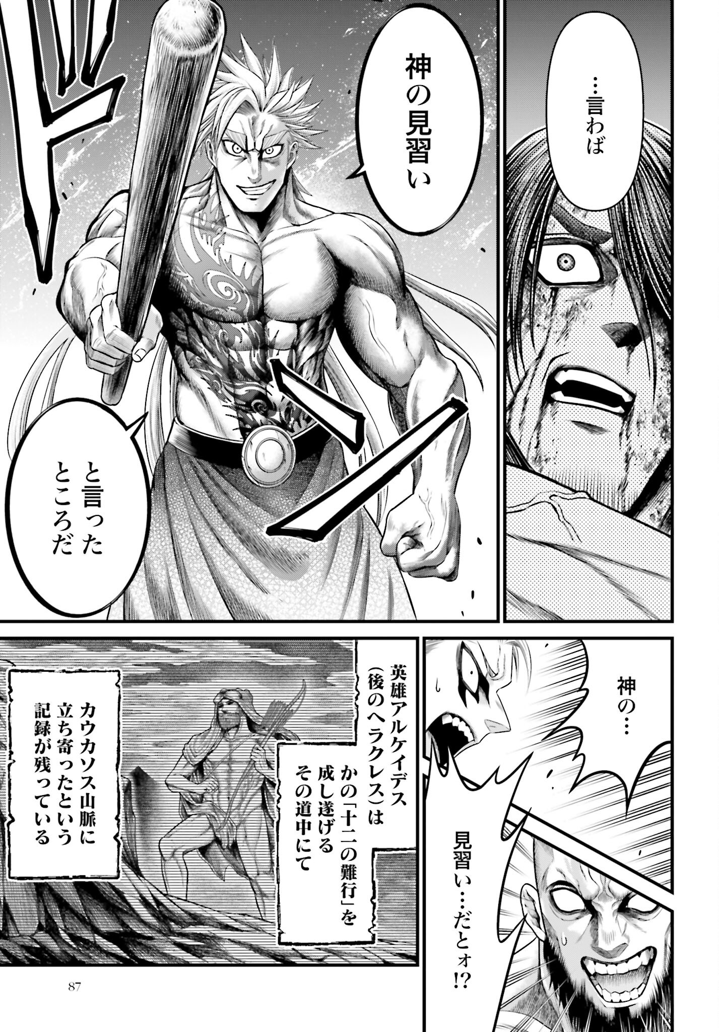 Shuumatsu no Valkyrie - Kamigami no Apocalypse - Chapter 7 - Page 27
