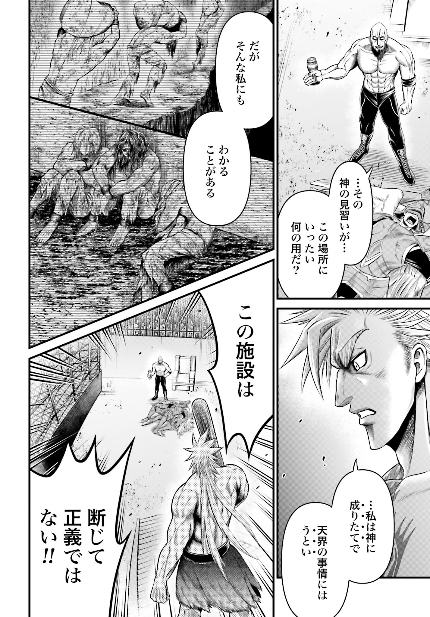 Shuumatsu no Valkyrie - Kamigami no Apocalypse - Chapter 7 - Page 28