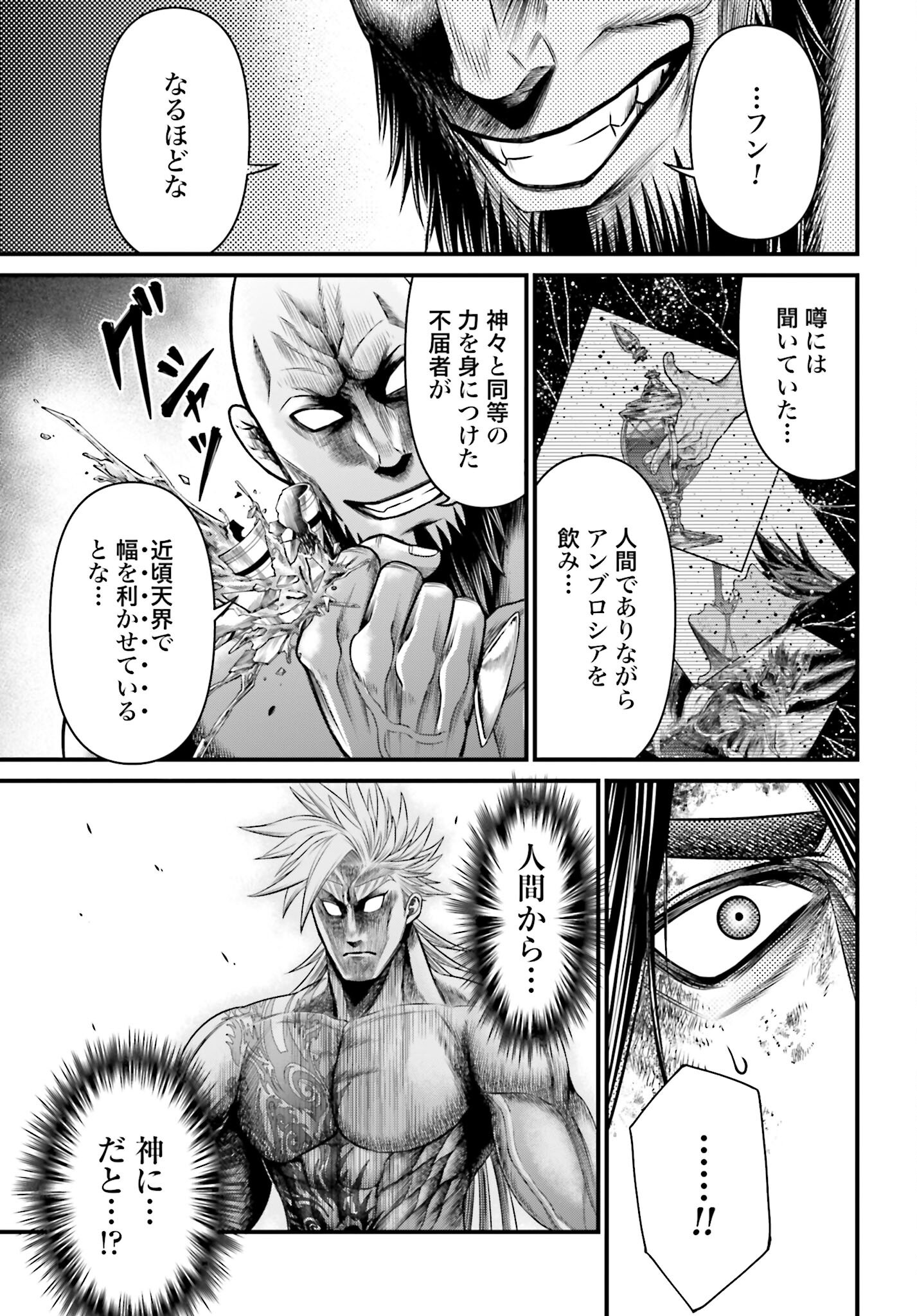Shuumatsu no Valkyrie - Kamigami no Apocalypse - Chapter 7 - Page 29