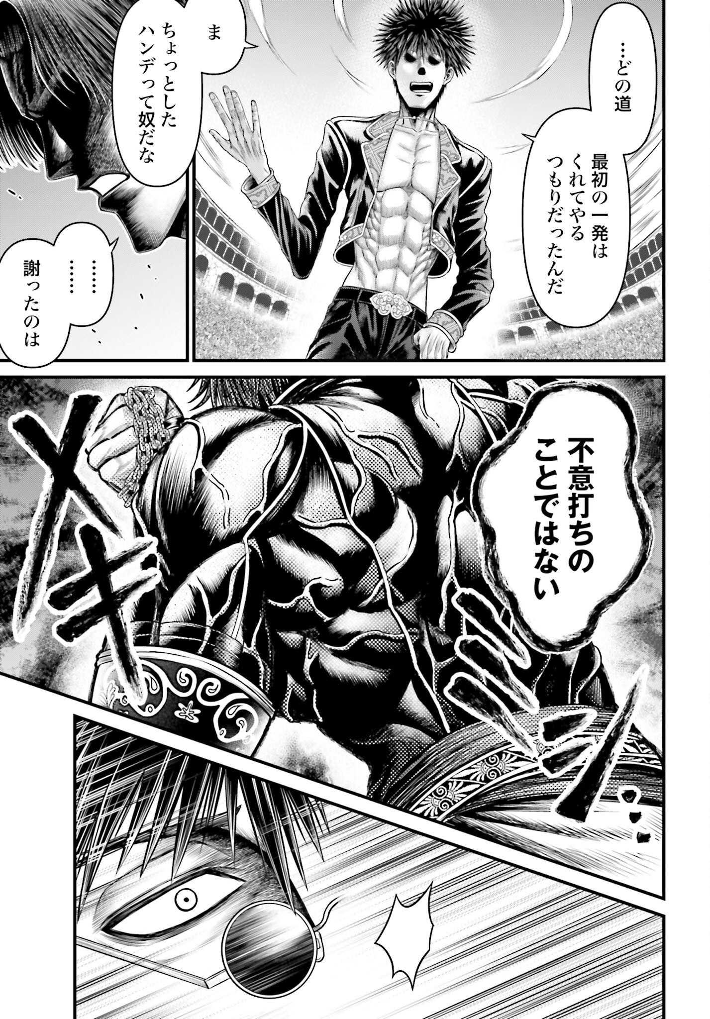 Shuumatsu no Valkyrie - Kamigami no Apocalypse - Chapter 7 - Page 3