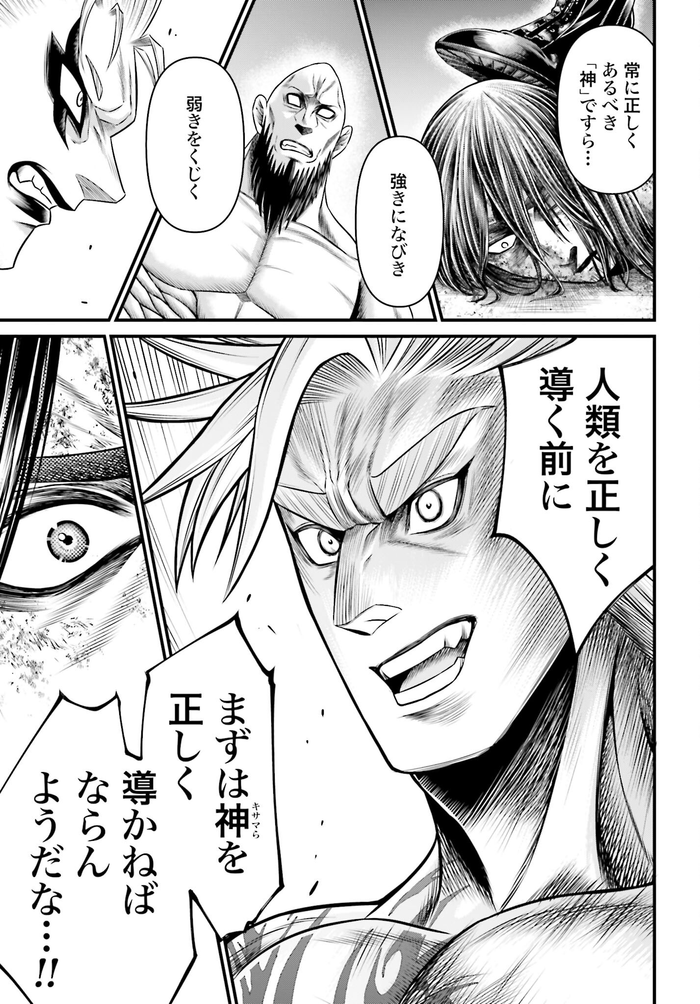Shuumatsu no Valkyrie - Kamigami no Apocalypse - Chapter 7 - Page 31