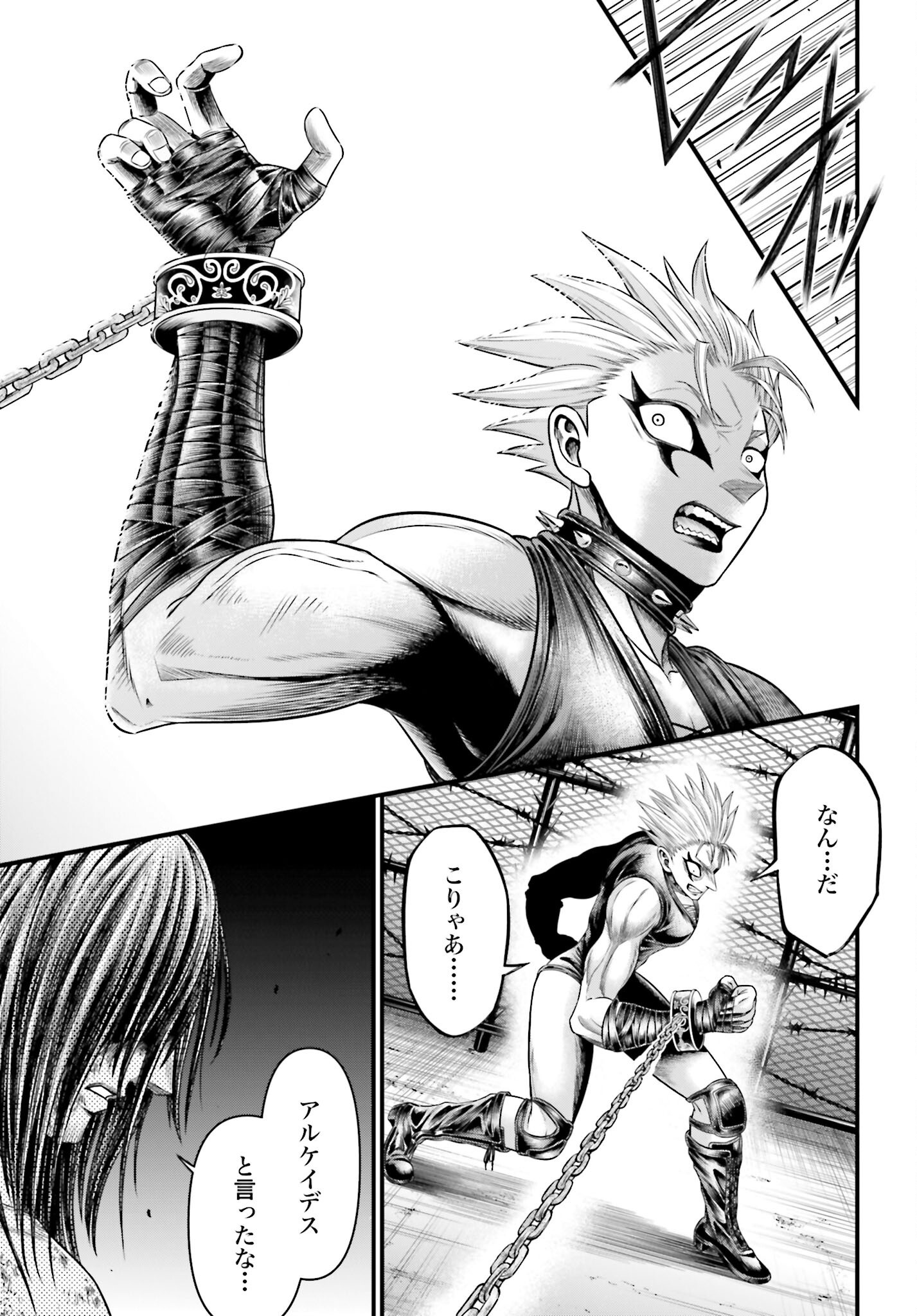 Shuumatsu no Valkyrie - Kamigami no Apocalypse - Chapter 7 - Page 33