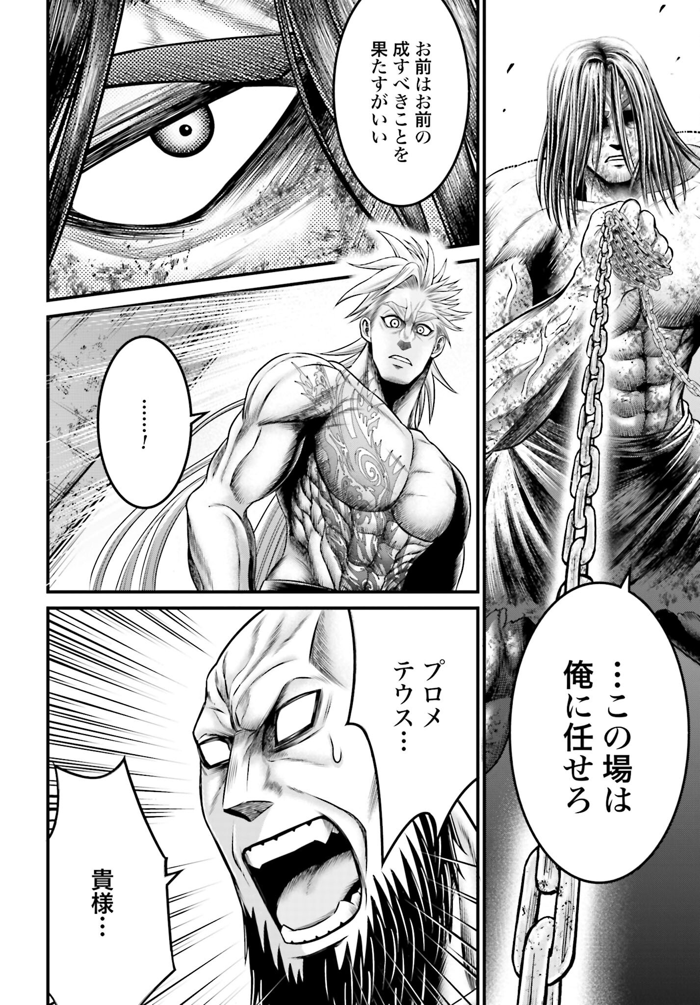 Shuumatsu no Valkyrie - Kamigami no Apocalypse - Chapter 7 - Page 34