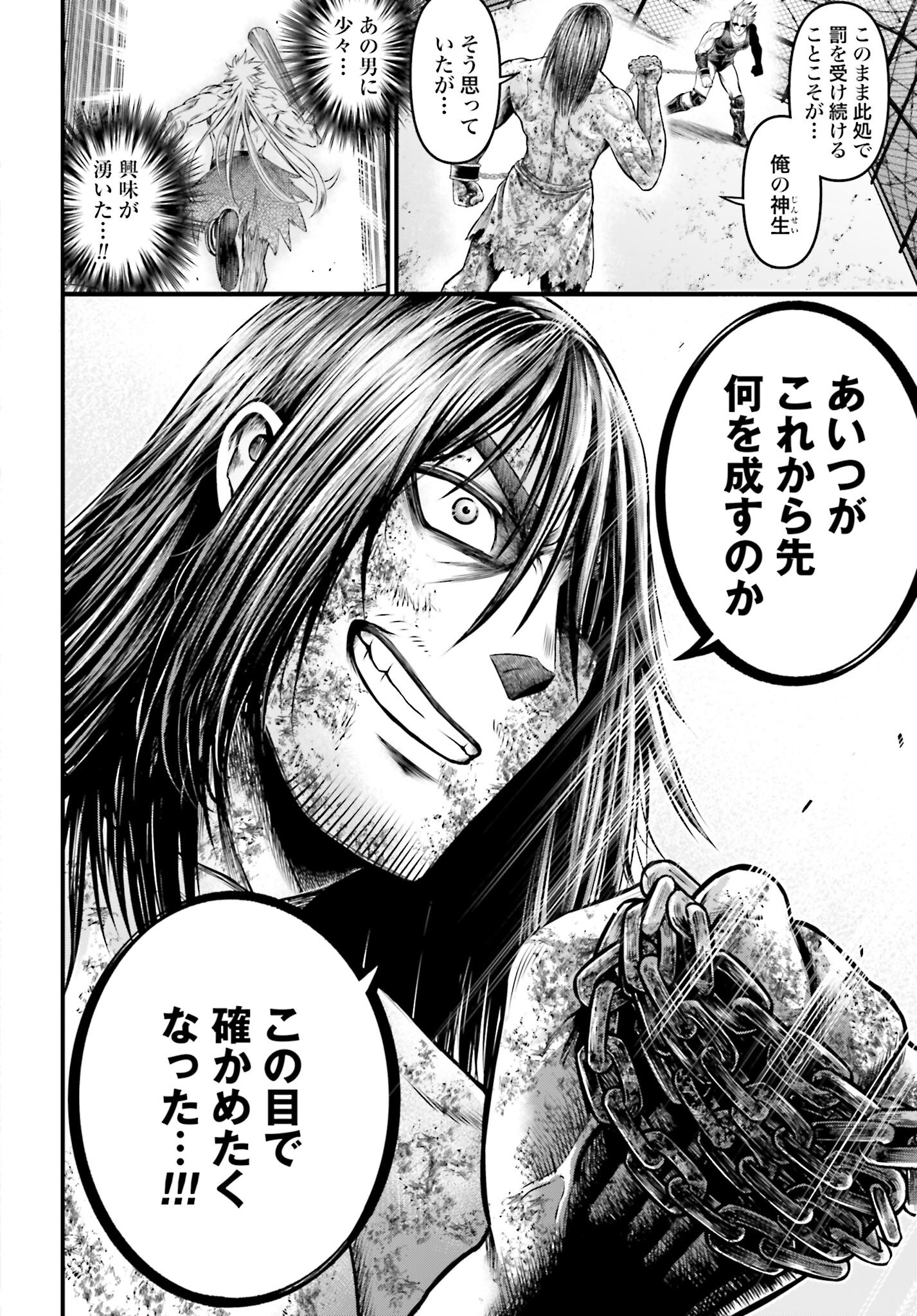 Shuumatsu no Valkyrie - Kamigami no Apocalypse - Chapter 7 - Page 36