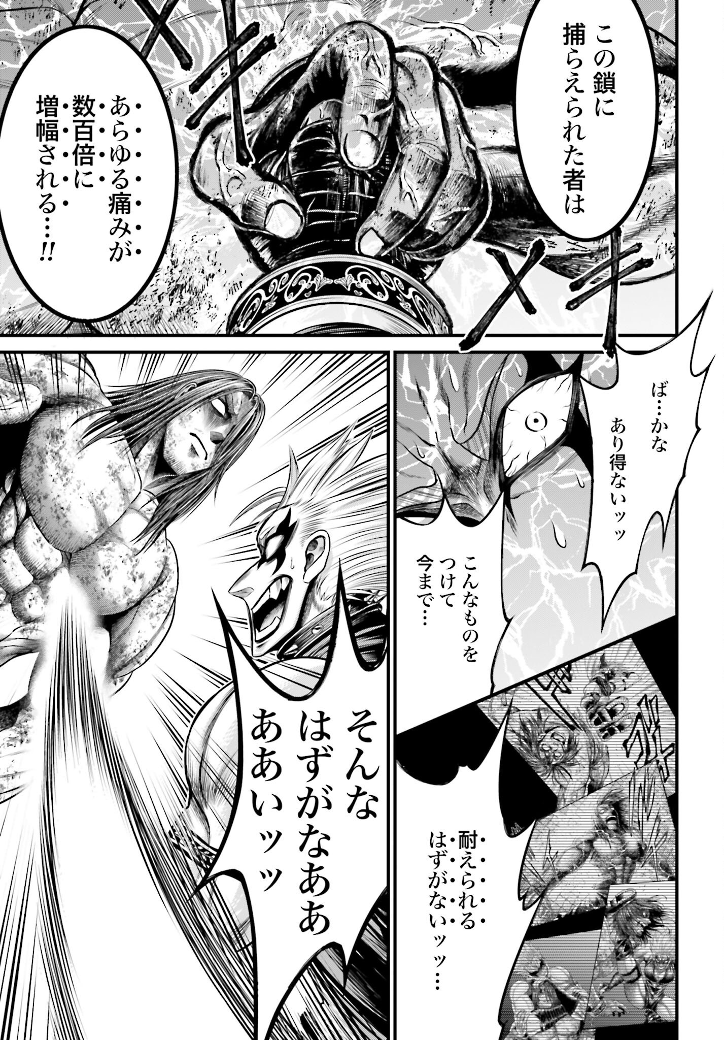 Shuumatsu no Valkyrie - Kamigami no Apocalypse - Chapter 7 - Page 39