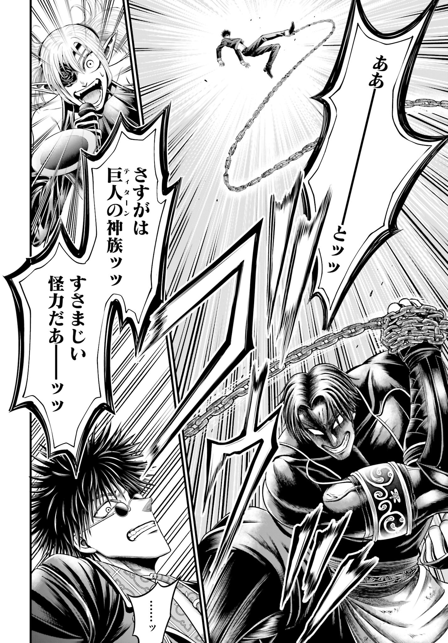 Shuumatsu no Valkyrie - Kamigami no Apocalypse - Chapter 7 - Page 4