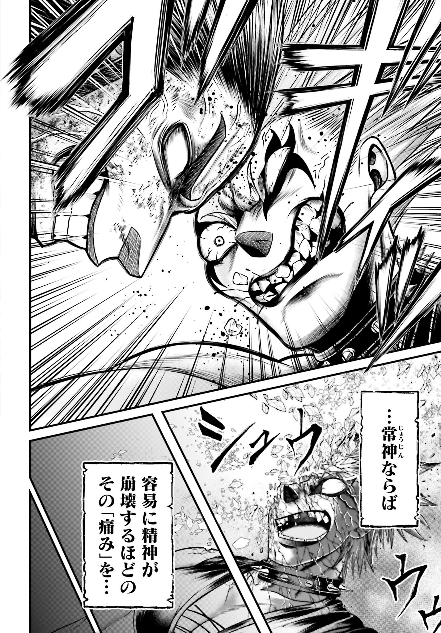 Shuumatsu no Valkyrie - Kamigami no Apocalypse - Chapter 7 - Page 40