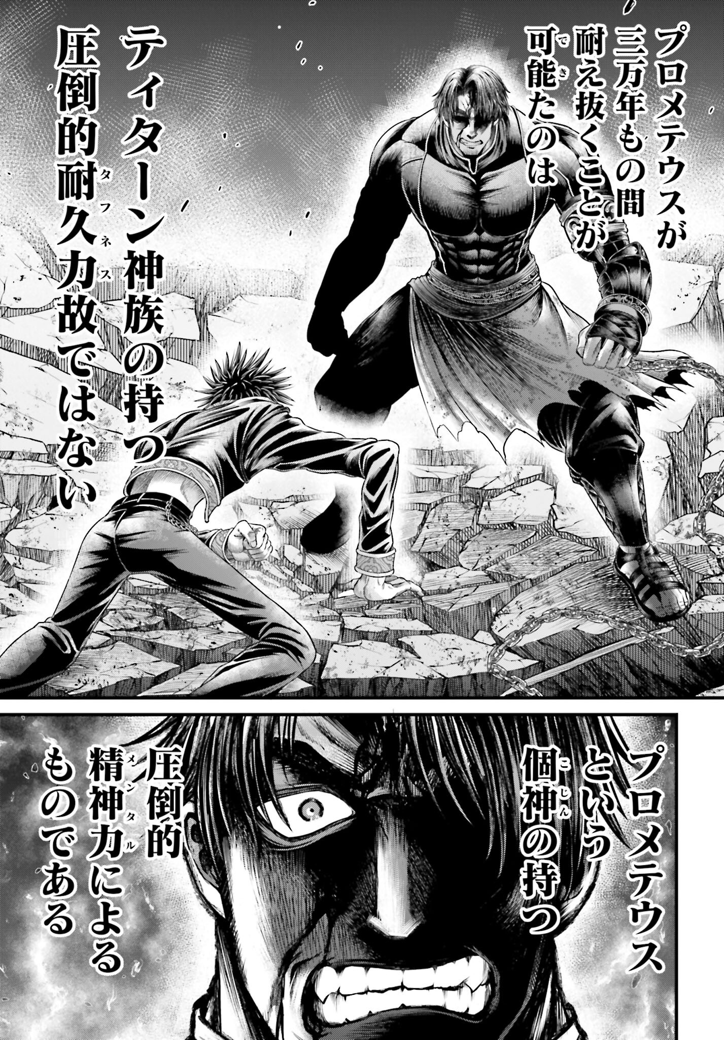 Shuumatsu no Valkyrie - Kamigami no Apocalypse - Chapter 7 - Page 41
